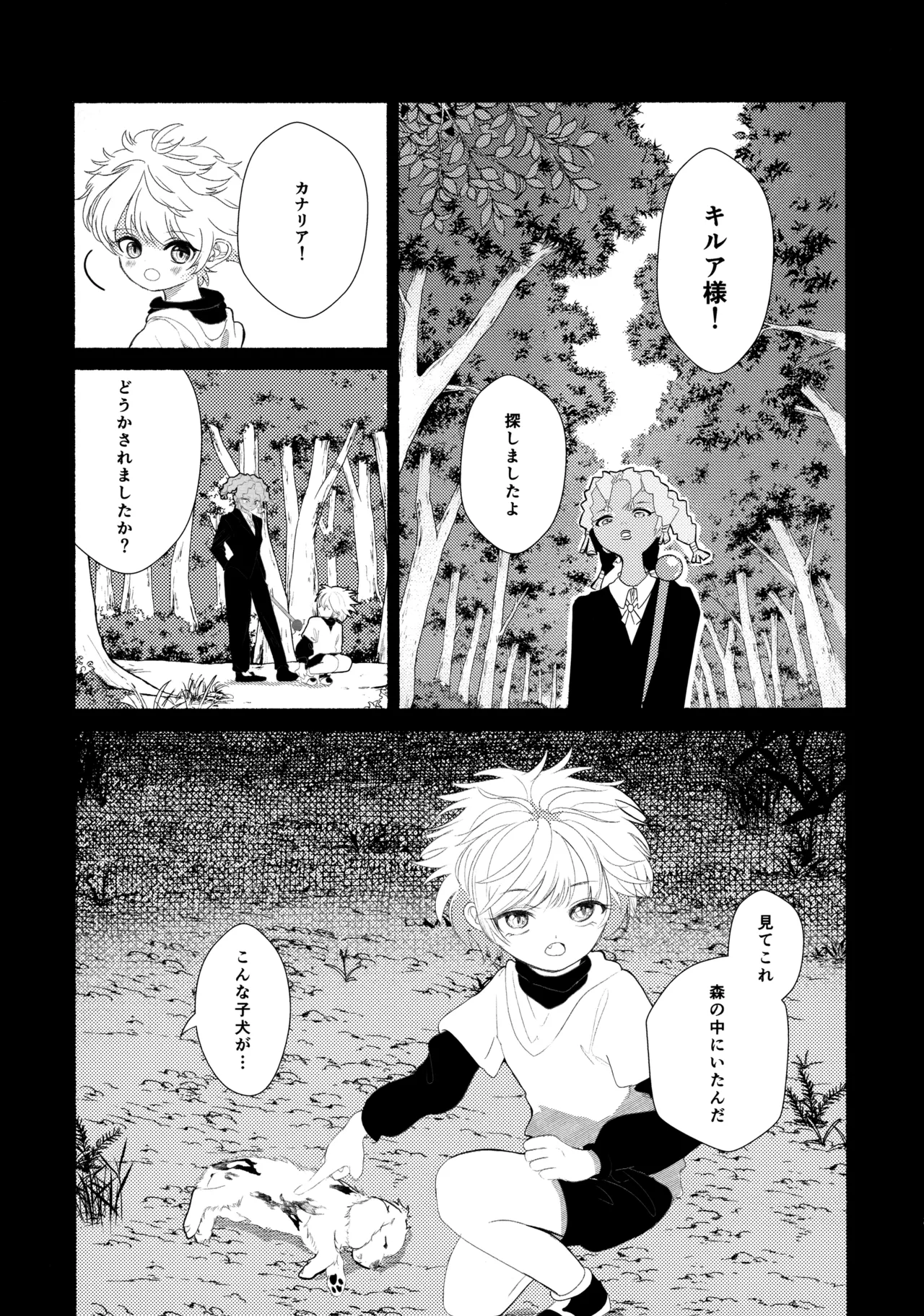 [Muchi-Patsu-Bakufu (Tayapiromimochi)] Hoshizora Shinjuu (Hunter x Hunter) image number 12