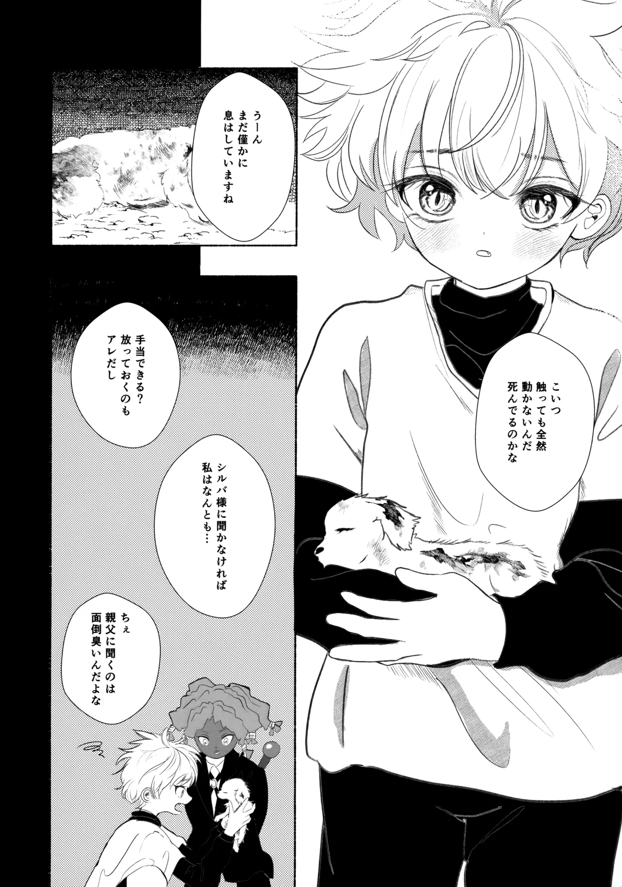 [Muchi-Patsu-Bakufu (Tayapiromimochi)] Hoshizora Shinjuu (Hunter x Hunter) image number 13