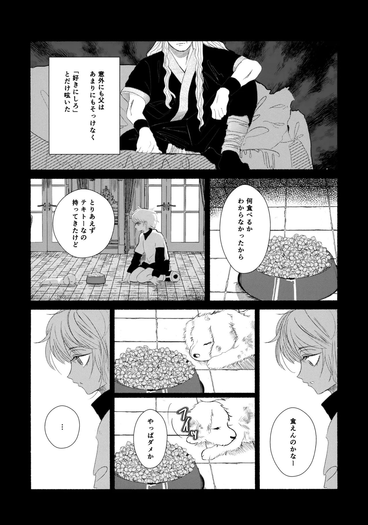 [Muchi-Patsu-Bakufu (Tayapiromimochi)] Hoshizora Shinjuu (Hunter x Hunter) image number 14