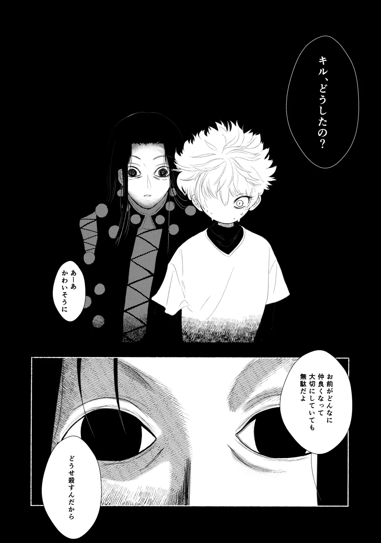 [Muchi-Patsu-Bakufu (Tayapiromimochi)] Hoshizora Shinjuu (Hunter x Hunter) image number 21