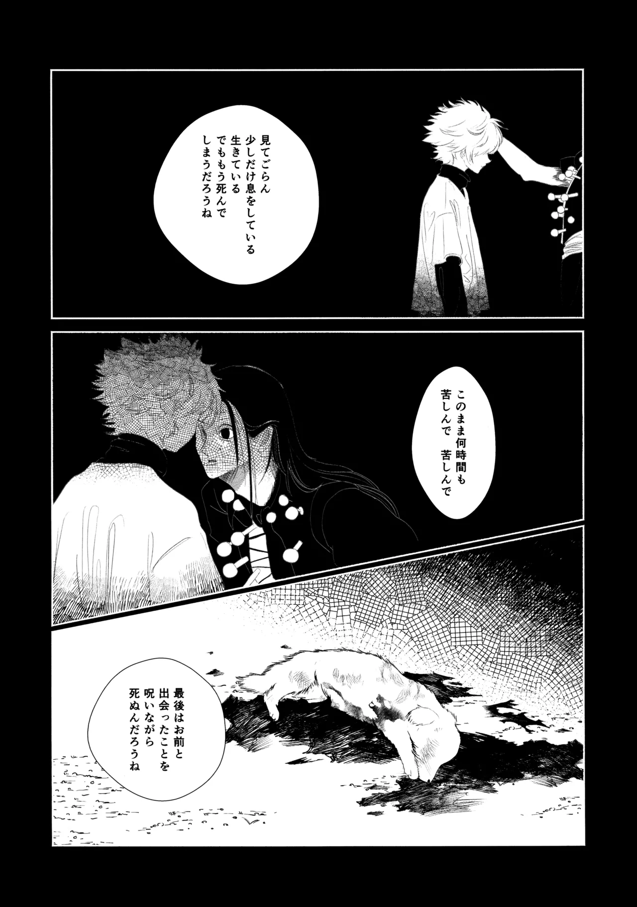 [Muchi-Patsu-Bakufu (Tayapiromimochi)] Hoshizora Shinjuu (Hunter x Hunter) image number 22