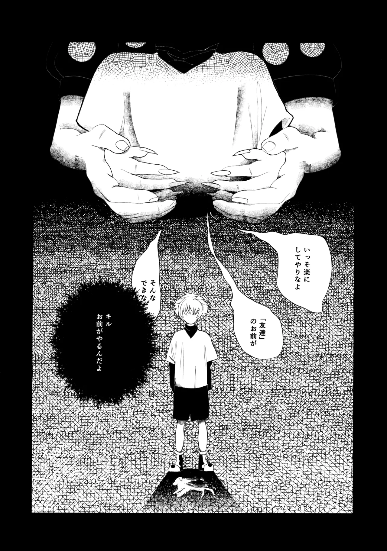 [Muchi-Patsu-Bakufu (Tayapiromimochi)] Hoshizora Shinjuu (Hunter x Hunter) image number 23