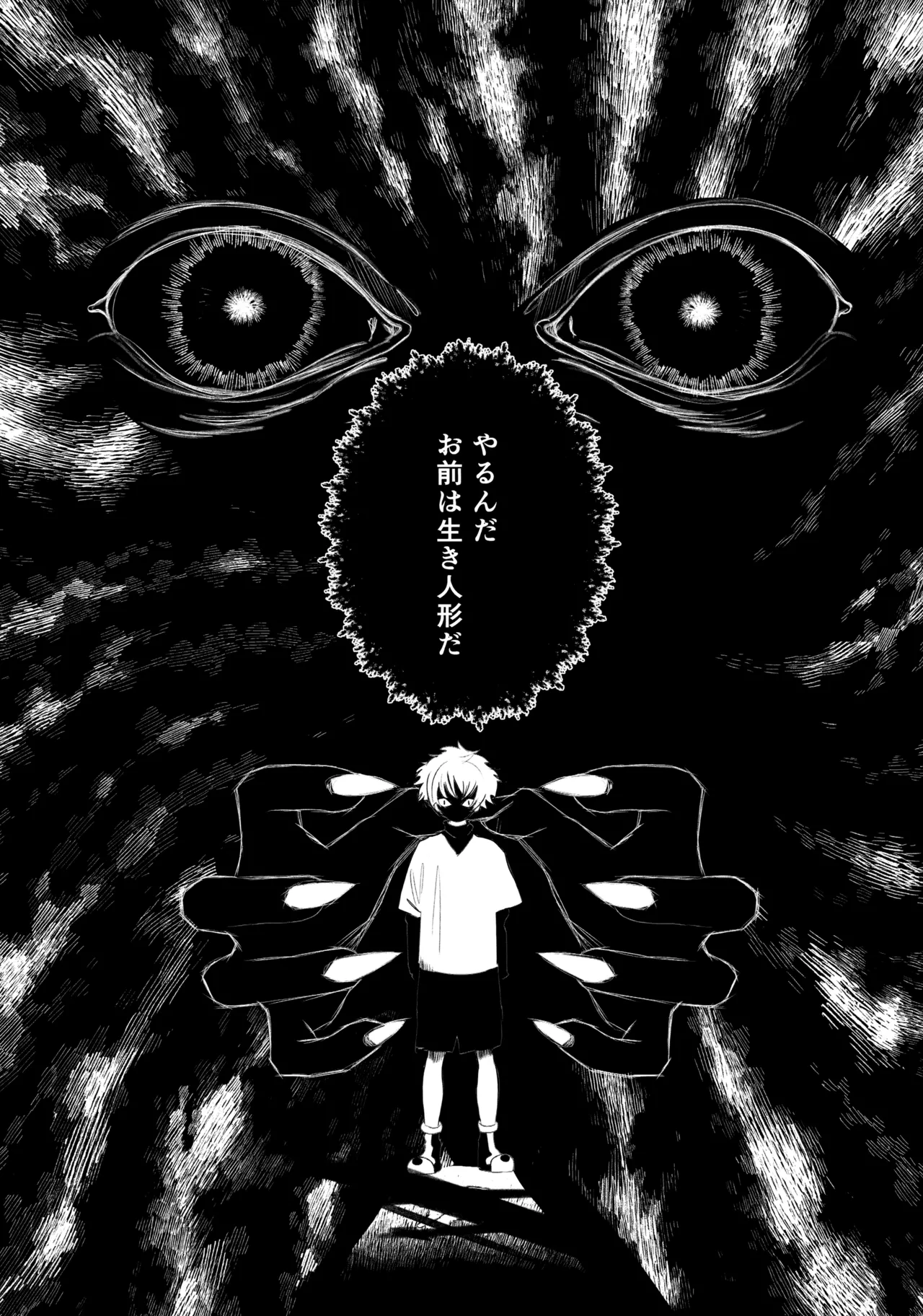 [Muchi-Patsu-Bakufu (Tayapiromimochi)] Hoshizora Shinjuu (Hunter x Hunter) image number 24