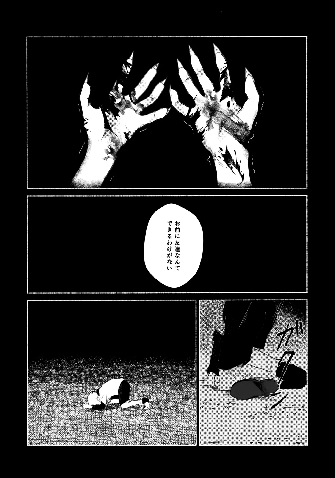 [Muchi-Patsu-Bakufu (Tayapiromimochi)] Hoshizora Shinjuu (Hunter x Hunter) image number 26