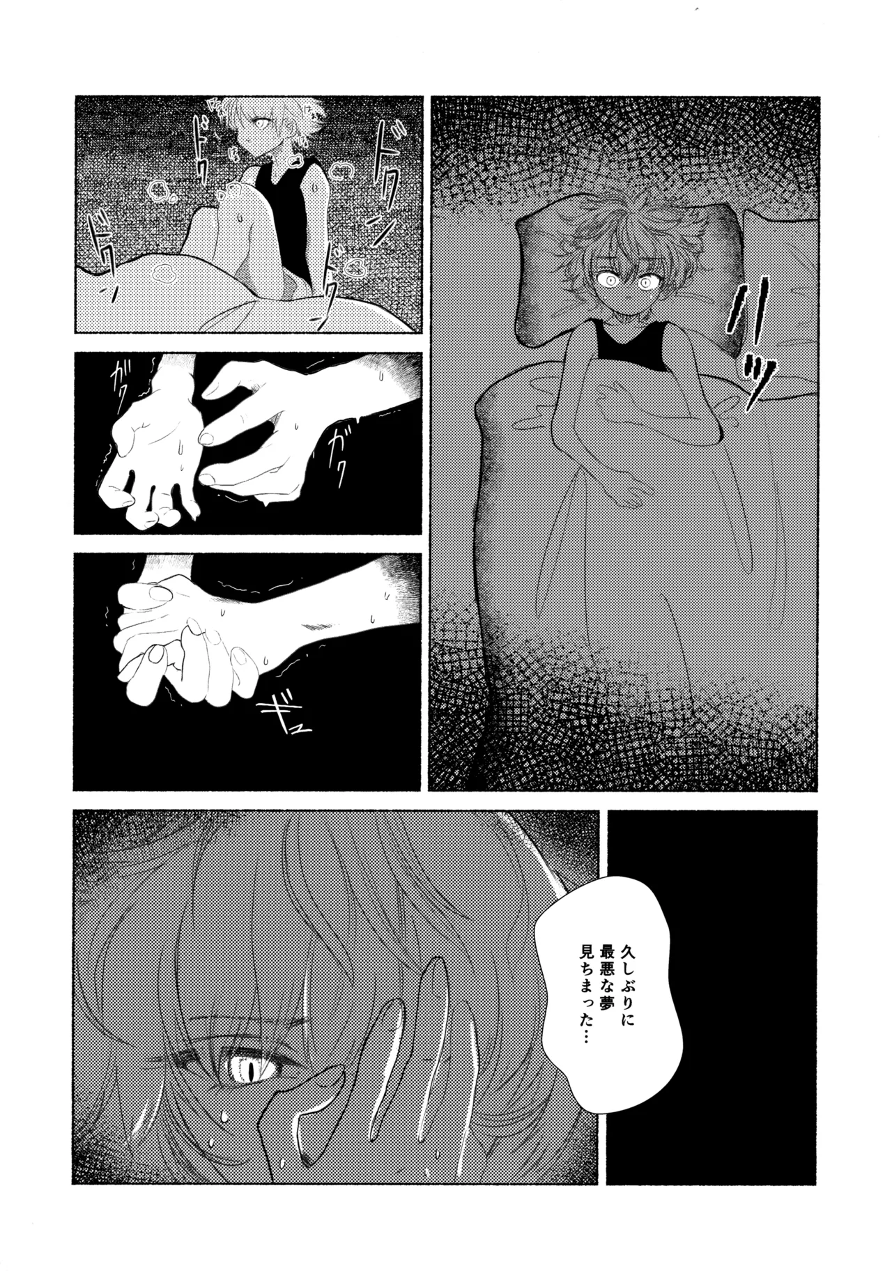 [Muchi-Patsu-Bakufu (Tayapiromimochi)] Hoshizora Shinjuu (Hunter x Hunter) image number 27