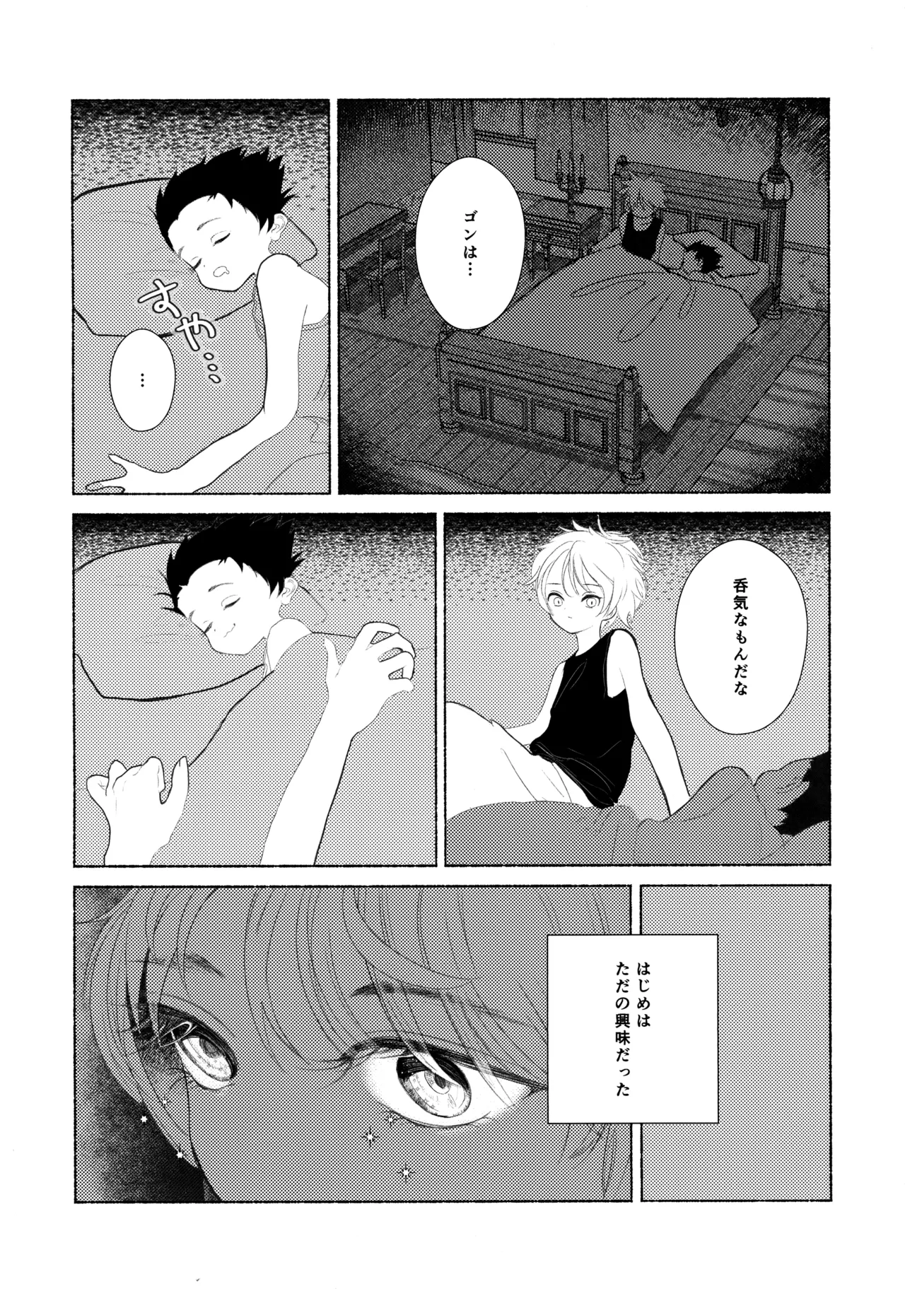 [Muchi-Patsu-Bakufu (Tayapiromimochi)] Hoshizora Shinjuu (Hunter x Hunter) image number 28