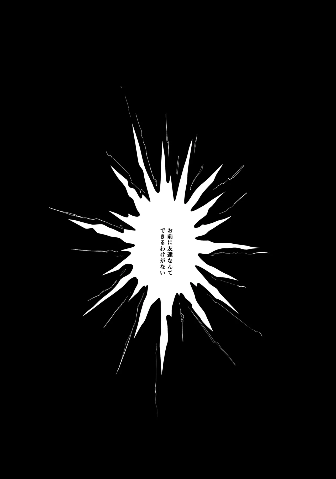 [Muchi-Patsu-Bakufu (Tayapiromimochi)] Hoshizora Shinjuu (Hunter x Hunter) image number 30