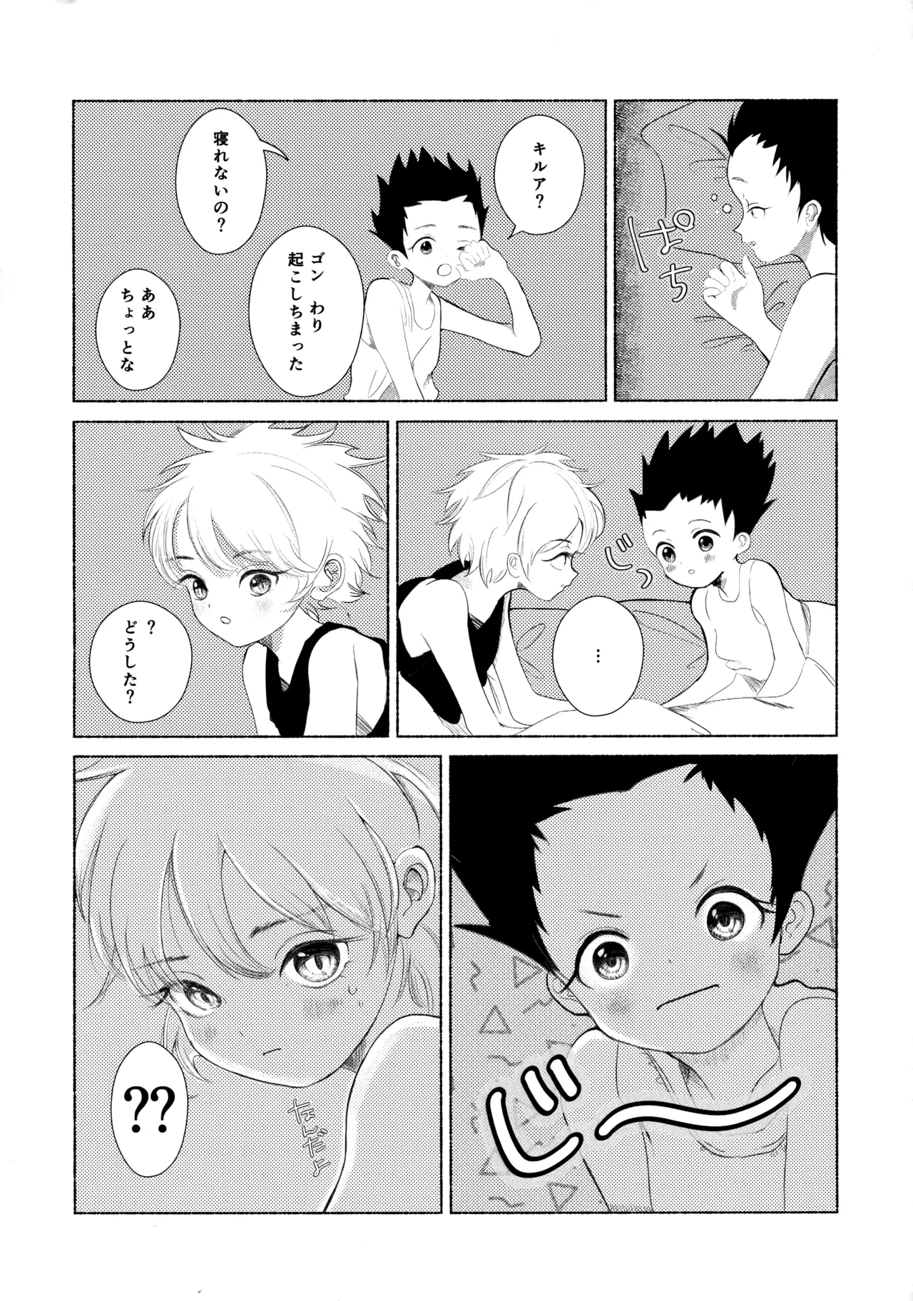 [Muchi-Patsu-Bakufu (Tayapiromimochi)] Hoshizora Shinjuu (Hunter x Hunter) image number 34