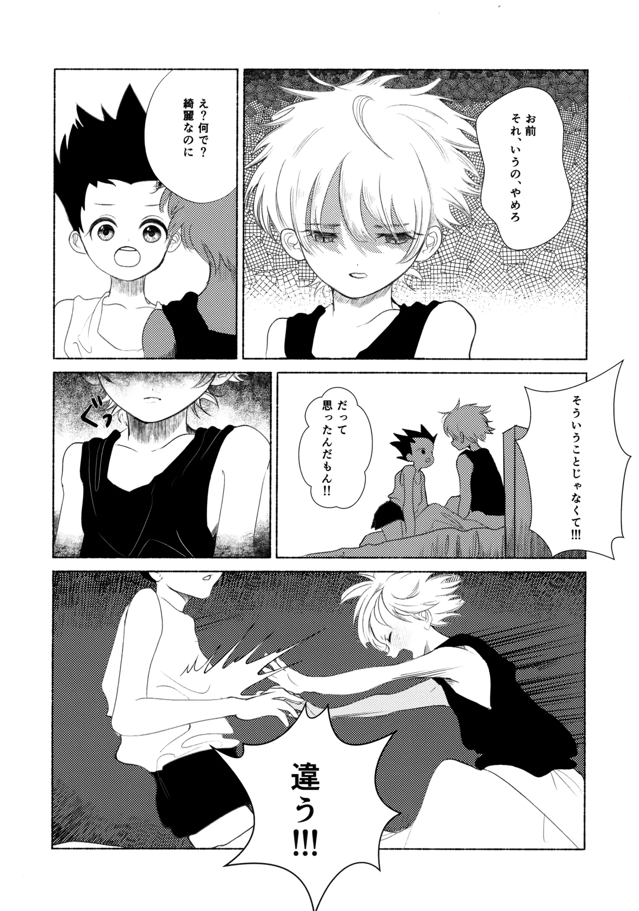 [Muchi-Patsu-Bakufu (Tayapiromimochi)] Hoshizora Shinjuu (Hunter x Hunter) image number 37