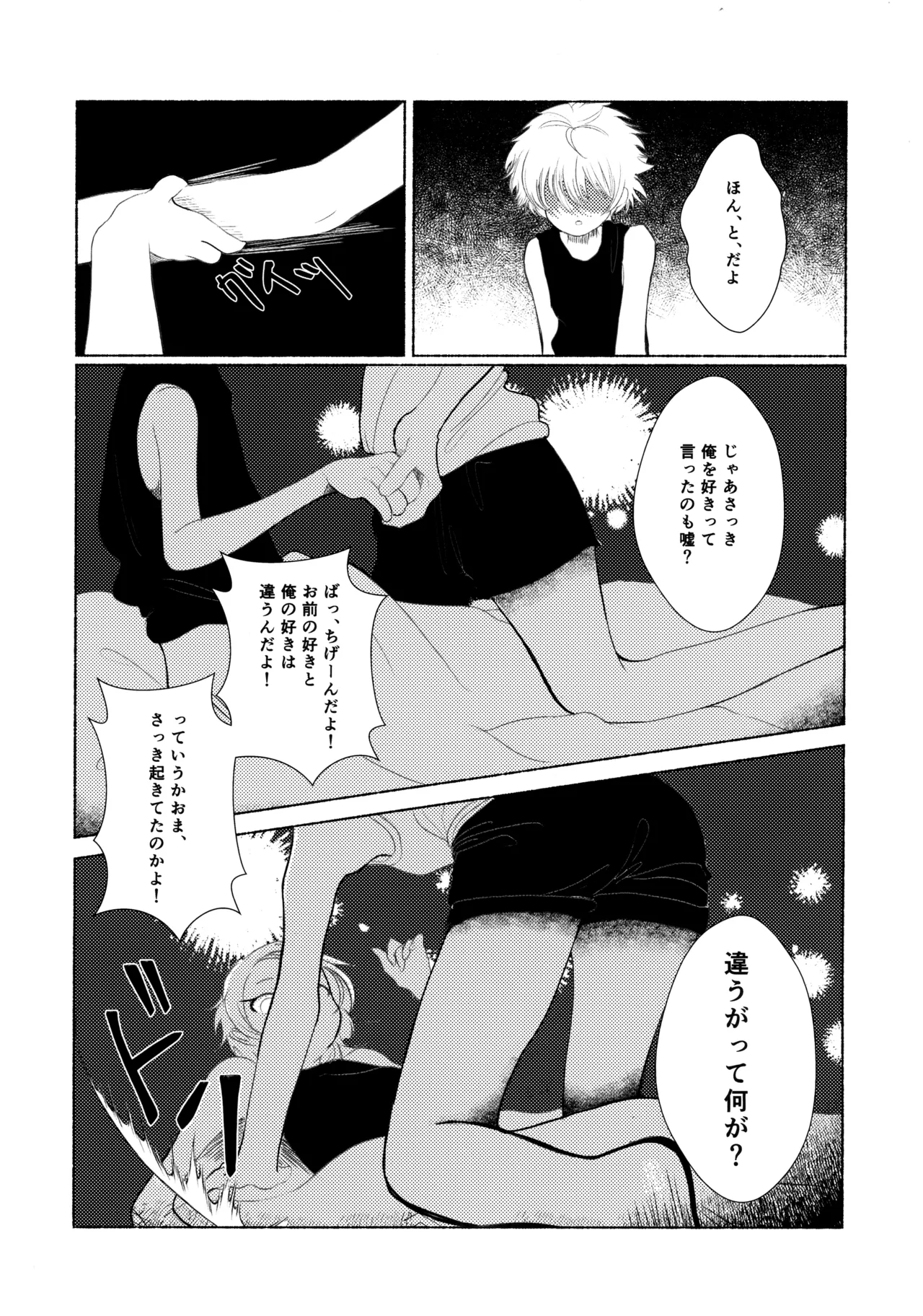 [Muchi-Patsu-Bakufu (Tayapiromimochi)] Hoshizora Shinjuu (Hunter x Hunter) image number 39