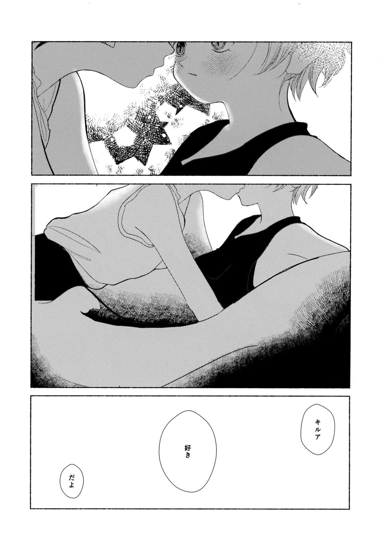 [Muchi-Patsu-Bakufu (Tayapiromimochi)] Hoshizora Shinjuu (Hunter x Hunter) image number 41