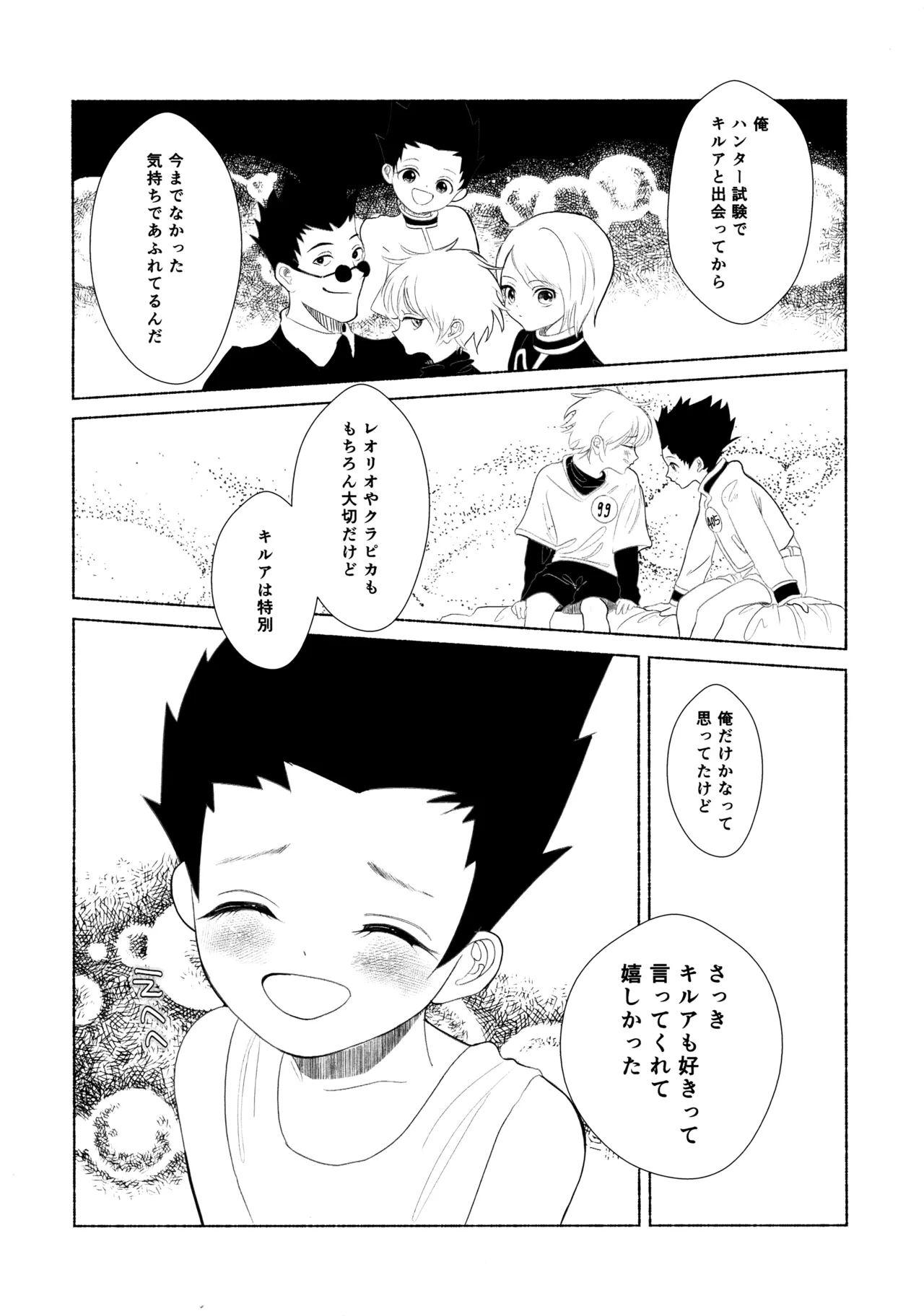 [Muchi-Patsu-Bakufu (Tayapiromimochi)] Hoshizora Shinjuu (Hunter x Hunter) image number 42