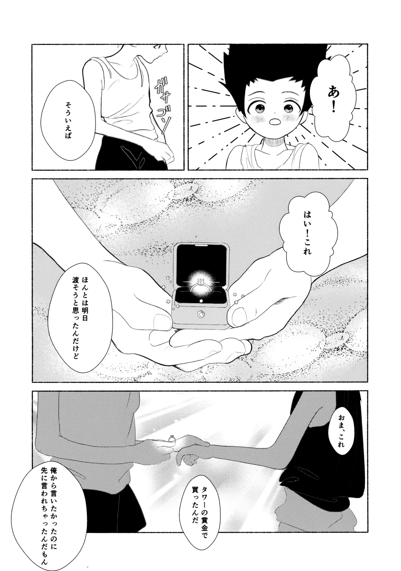 [Muchi-Patsu-Bakufu (Tayapiromimochi)] Hoshizora Shinjuu (Hunter x Hunter) image number 44