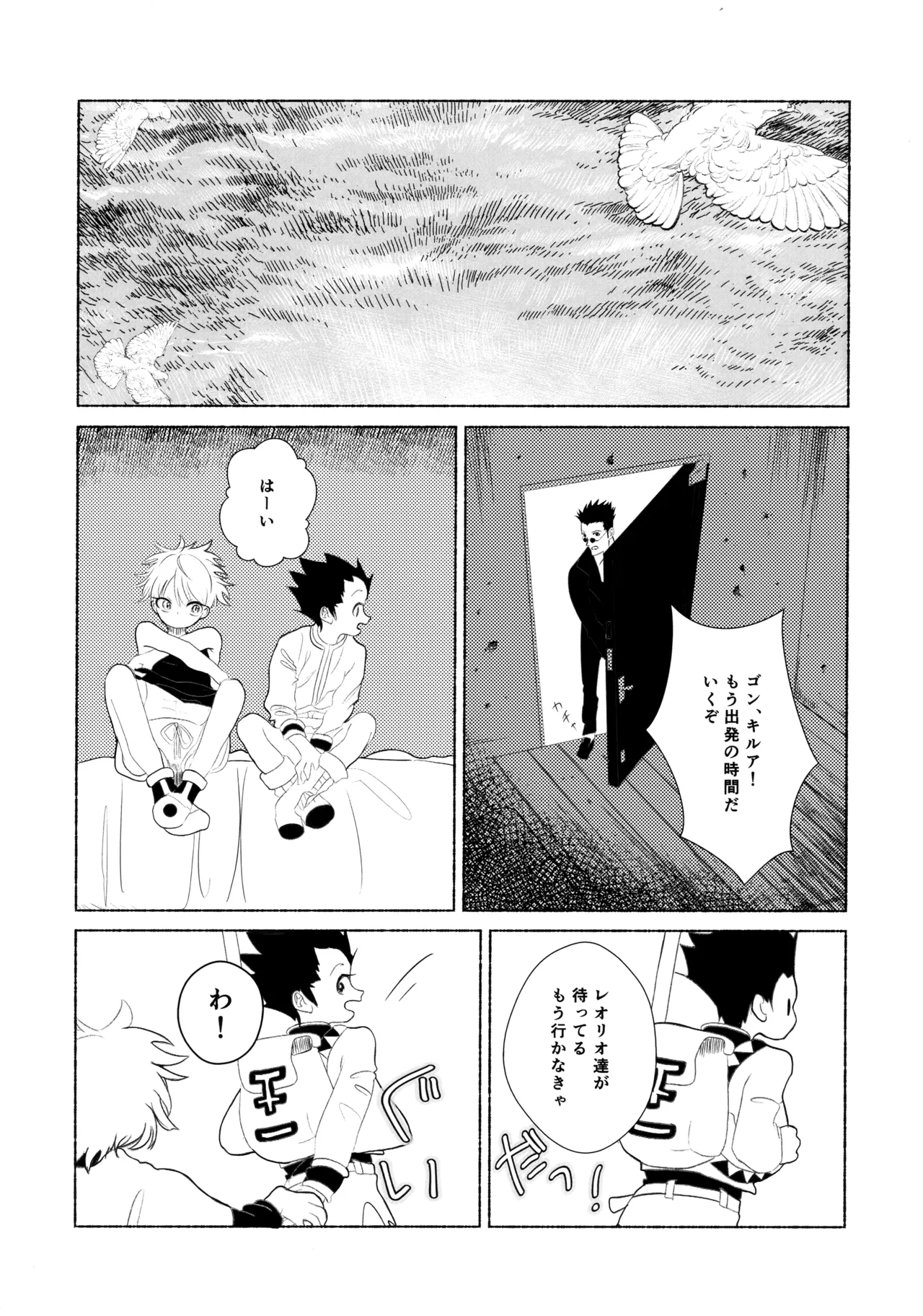 [Muchi-Patsu-Bakufu (Tayapiromimochi)] Hoshizora Shinjuu (Hunter x Hunter) image number 49