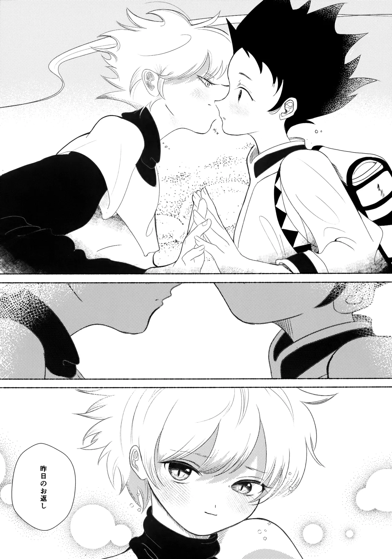 [Muchi-Patsu-Bakufu (Tayapiromimochi)] Hoshizora Shinjuu (Hunter x Hunter) image number 50