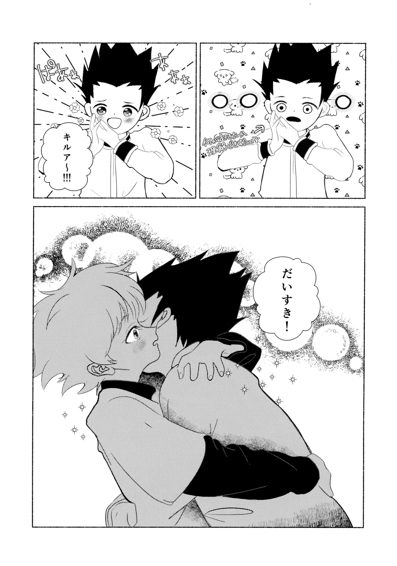 [Muchi-Patsu-Bakufu (Tayapiromimochi)] Hoshizora Shinjuu (Hunter x Hunter) image number 51