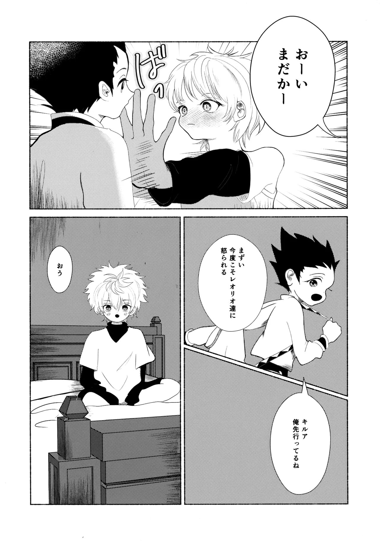 [Muchi-Patsu-Bakufu (Tayapiromimochi)] Hoshizora Shinjuu (Hunter x Hunter) image number 52