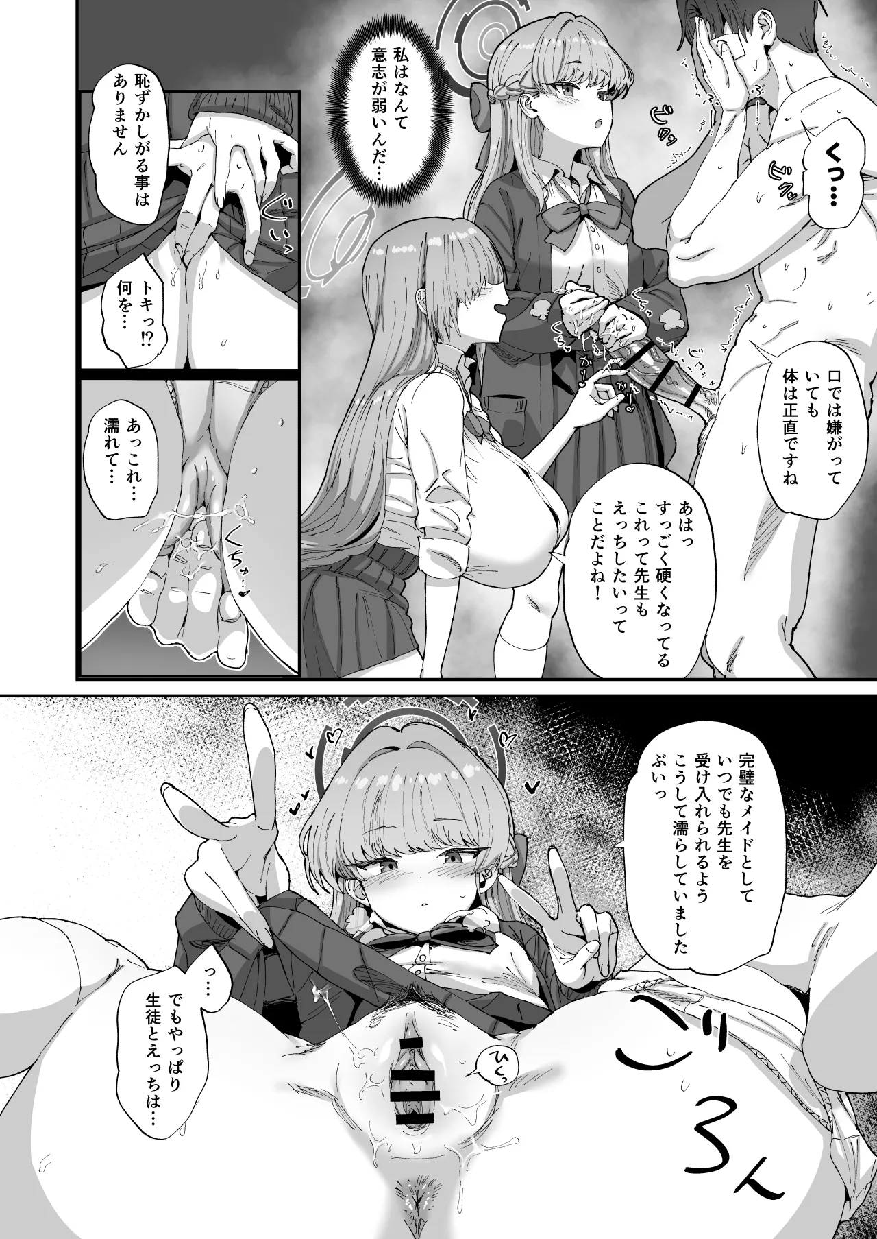 [Hikagemon (Tenpiboshi)] Asuna to Toki to Sex Shinai to Derarenai Heya (Blue Archive) [Digital] numero di immagine  7