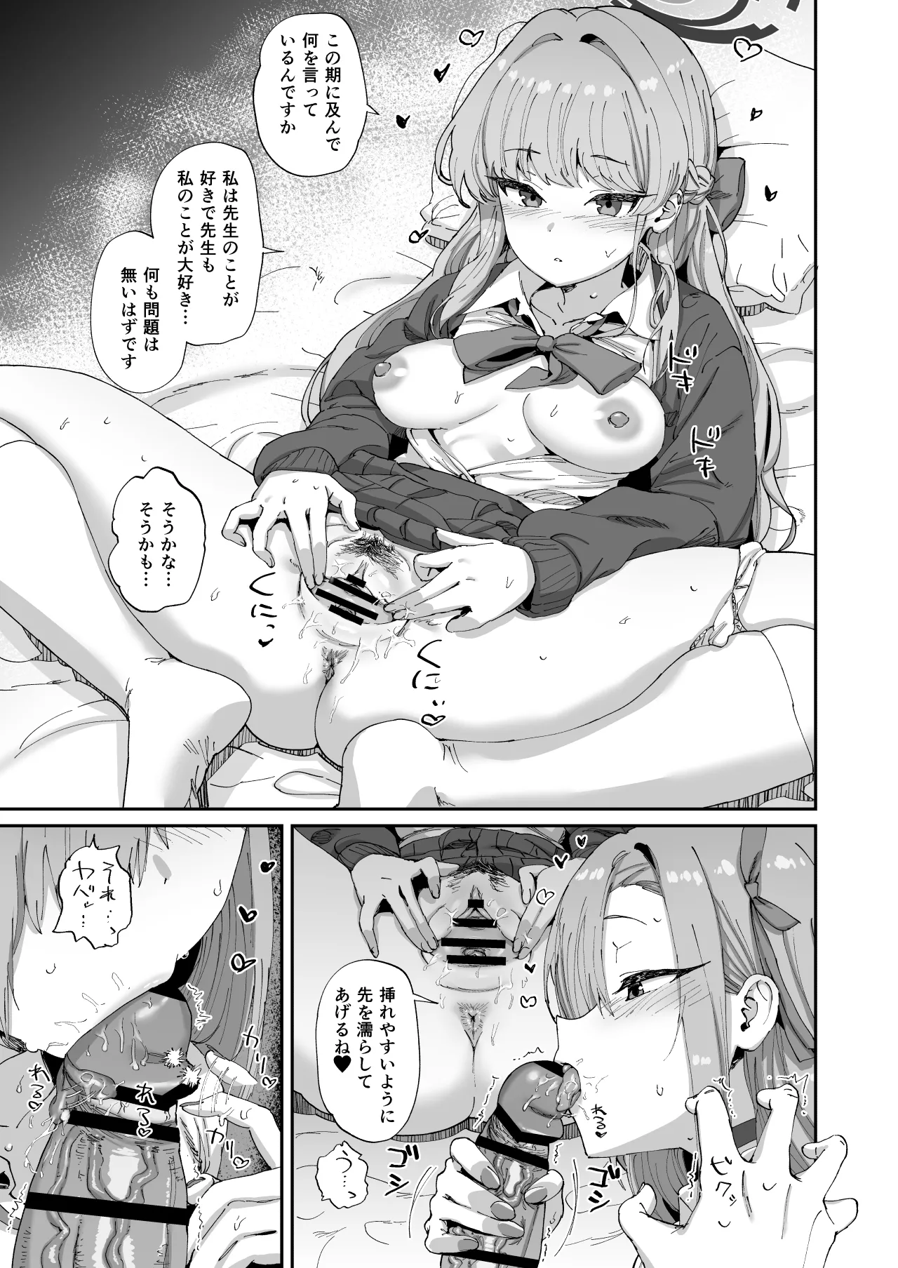 [Hikagemon (Tenpiboshi)] Asuna to Toki to Sex Shinai to Derarenai Heya (Blue Archive) [Digital] numero di immagine  8