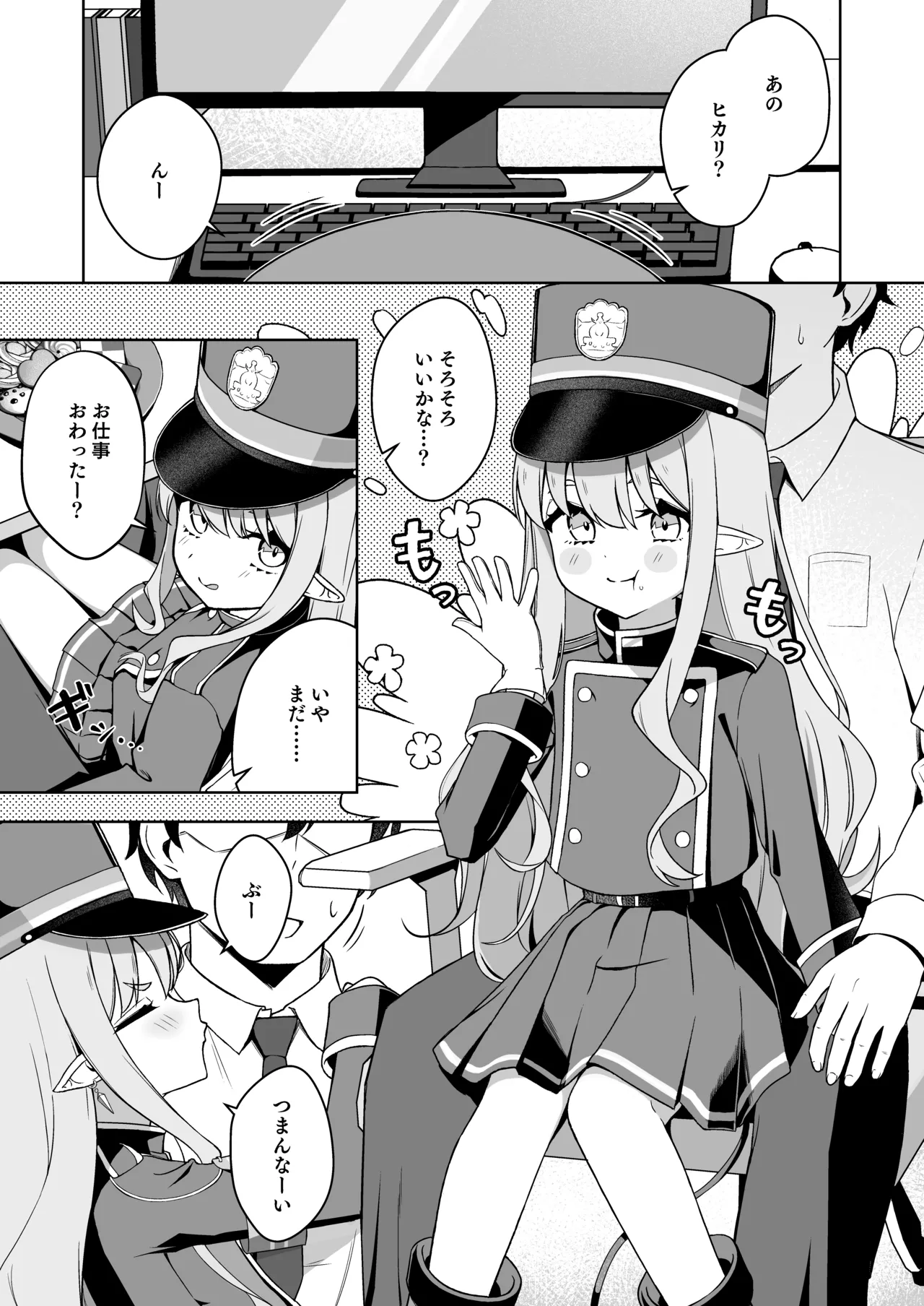 [Torunitaranai (Sasai Nakoto)] Hikari to Asobu dake no Hanashi (Blue Archive) [Digital] numero di immagine  3