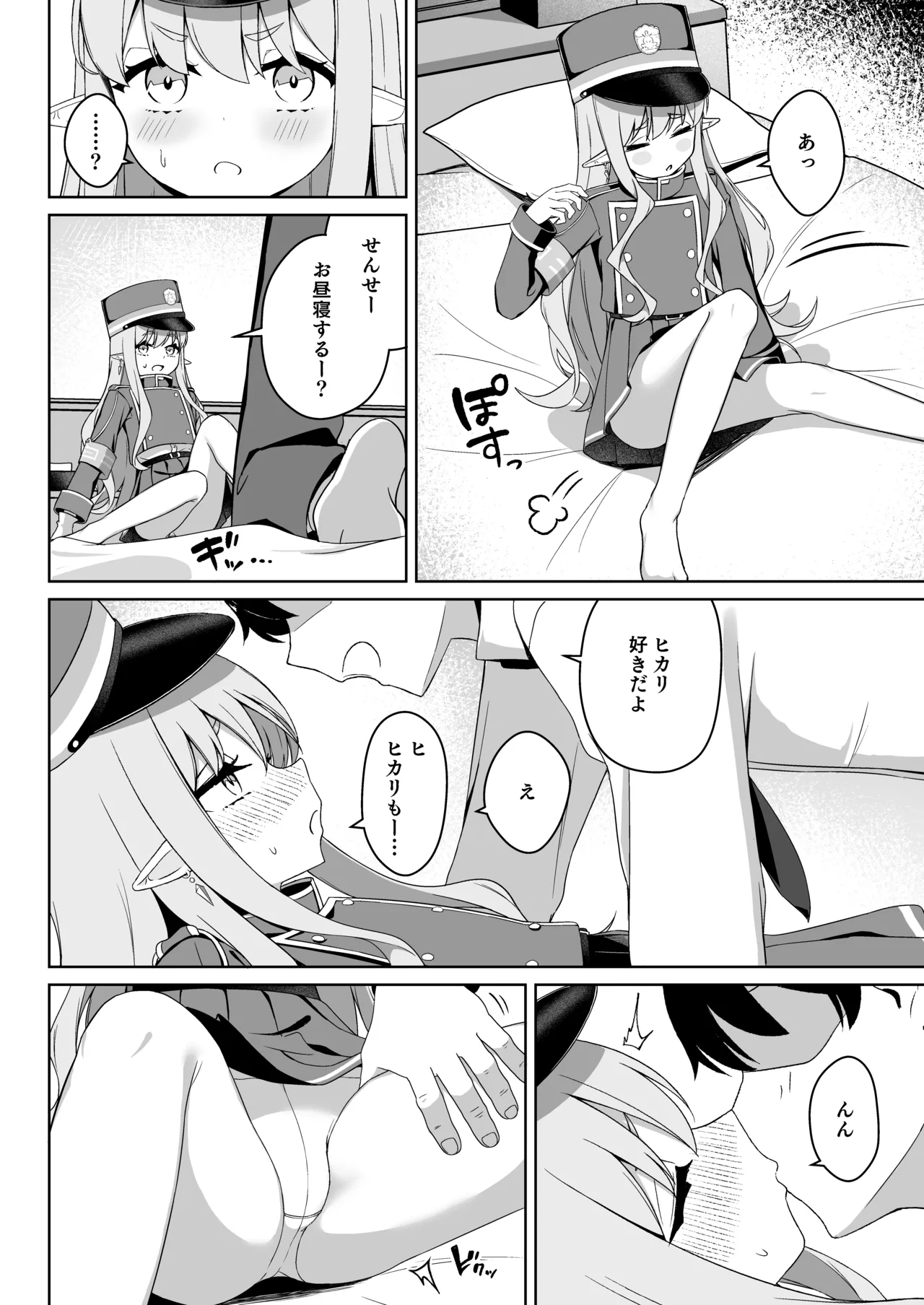 [Torunitaranai (Sasai Nakoto)] Hikari to Asobu dake no Hanashi (Blue Archive) [Digital] numero di immagine  8