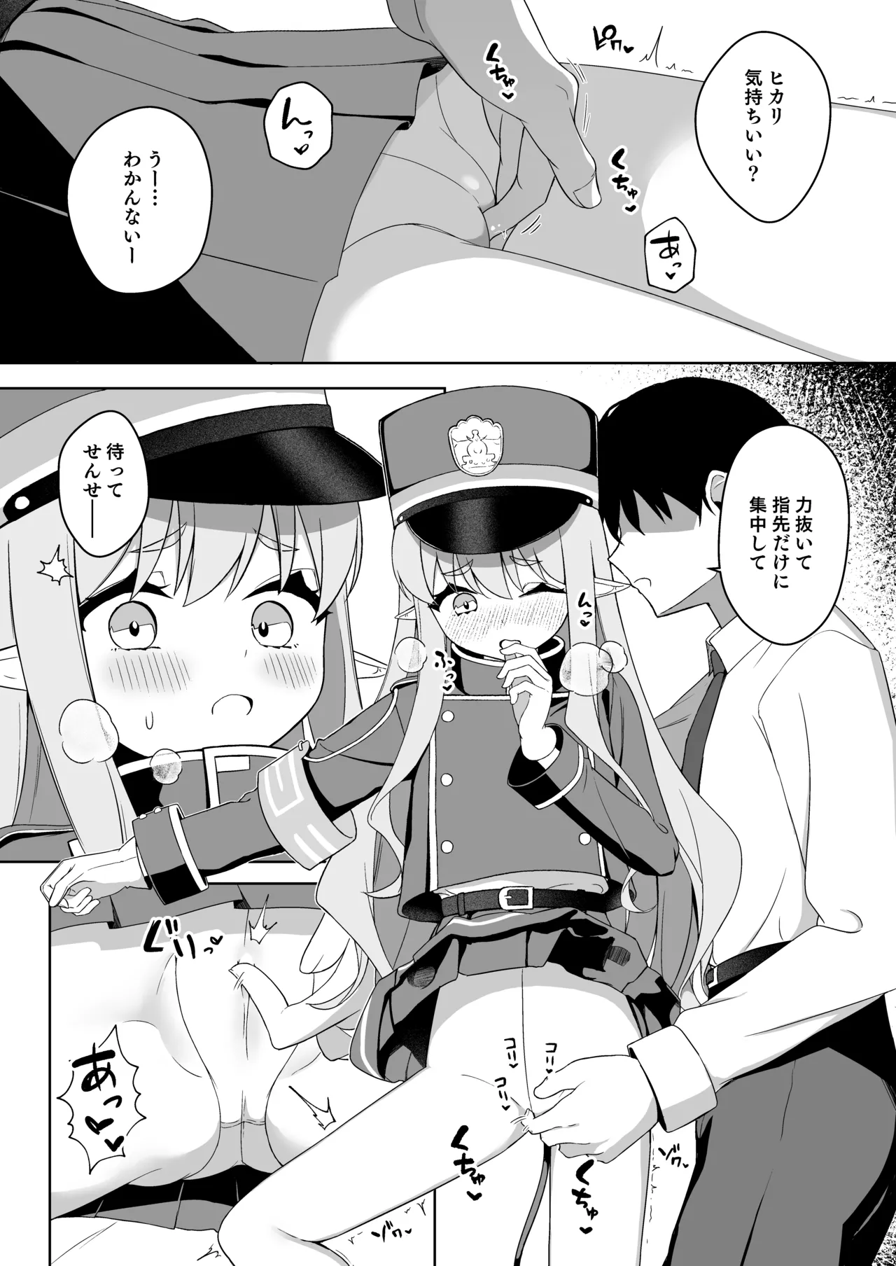 [Torunitaranai (Sasai Nakoto)] Hikari to Asobu dake no Hanashi (Blue Archive) [Digital] numero di immagine  9