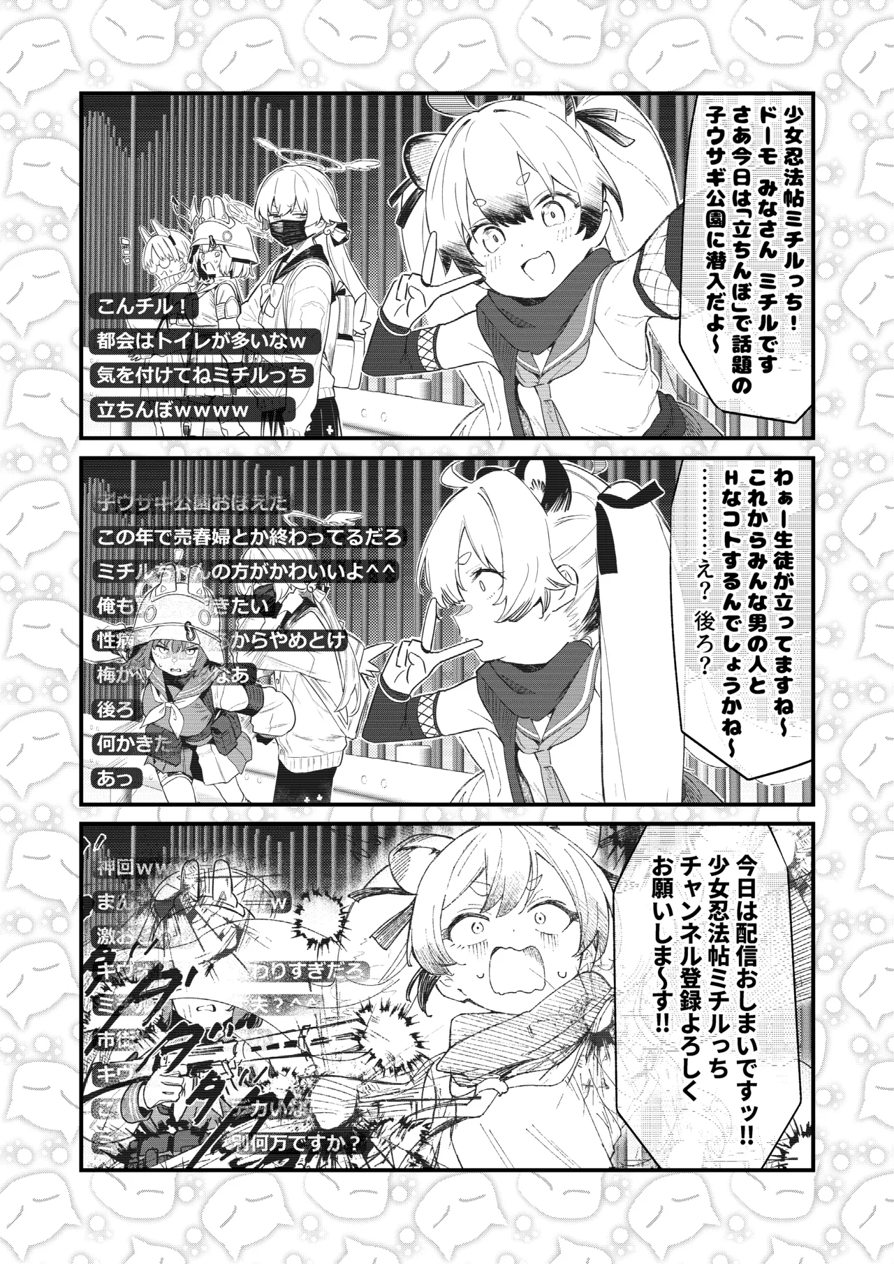 [Kawaiso Nanoha Nukeru (Nukeru)] We Were Bought. Watashitachi wa Kawareta. (Blue Archive) [Digital] Bildnummer 18