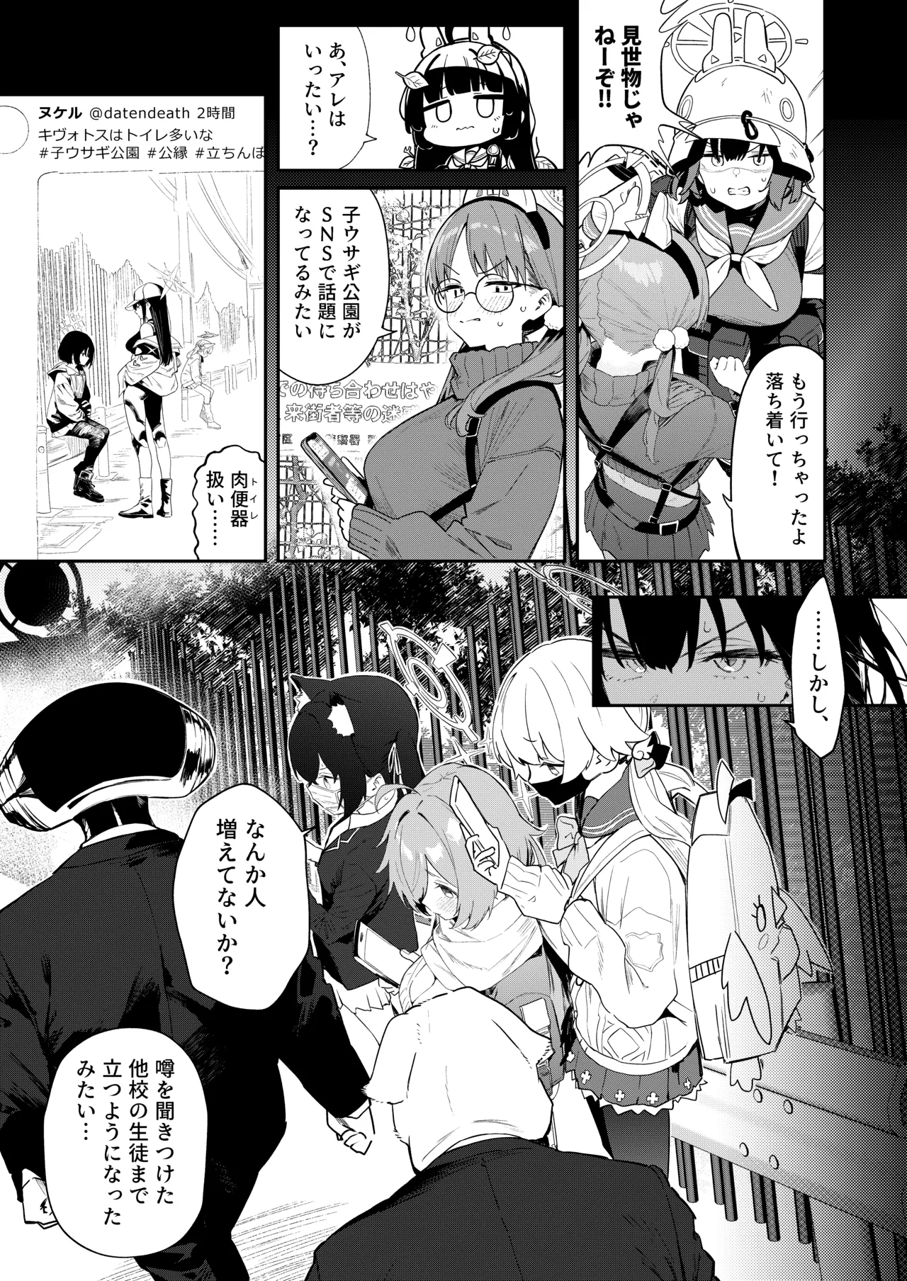 [Kawaiso Nanoha Nukeru (Nukeru)] We Were Bought. Watashitachi wa Kawareta. (Blue Archive) [Digital] Bildnummer 19