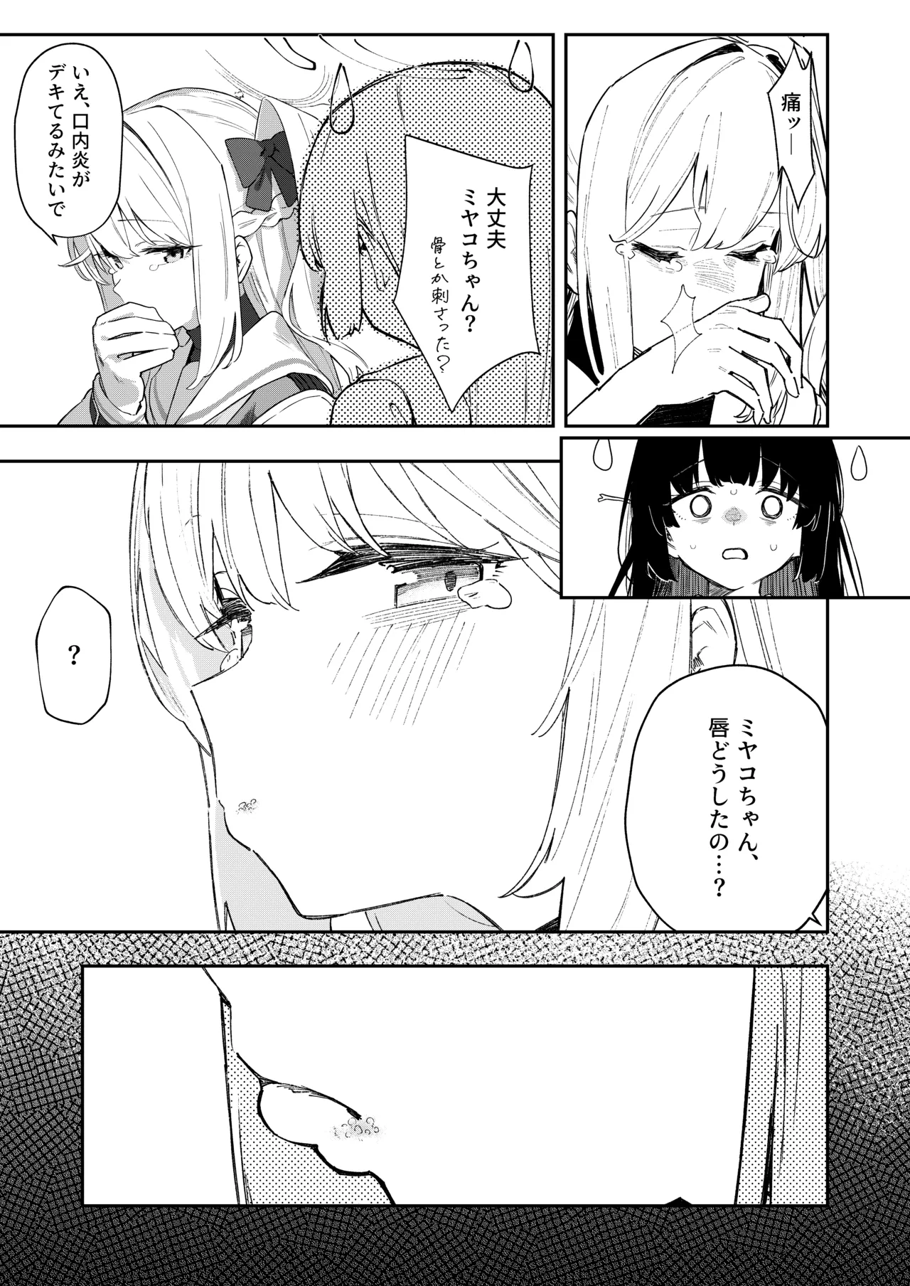 [Kawaiso Nanoha Nukeru (Nukeru)] We Were Bought. Watashitachi wa Kawareta. (Blue Archive) [Digital] Bildnummer 25