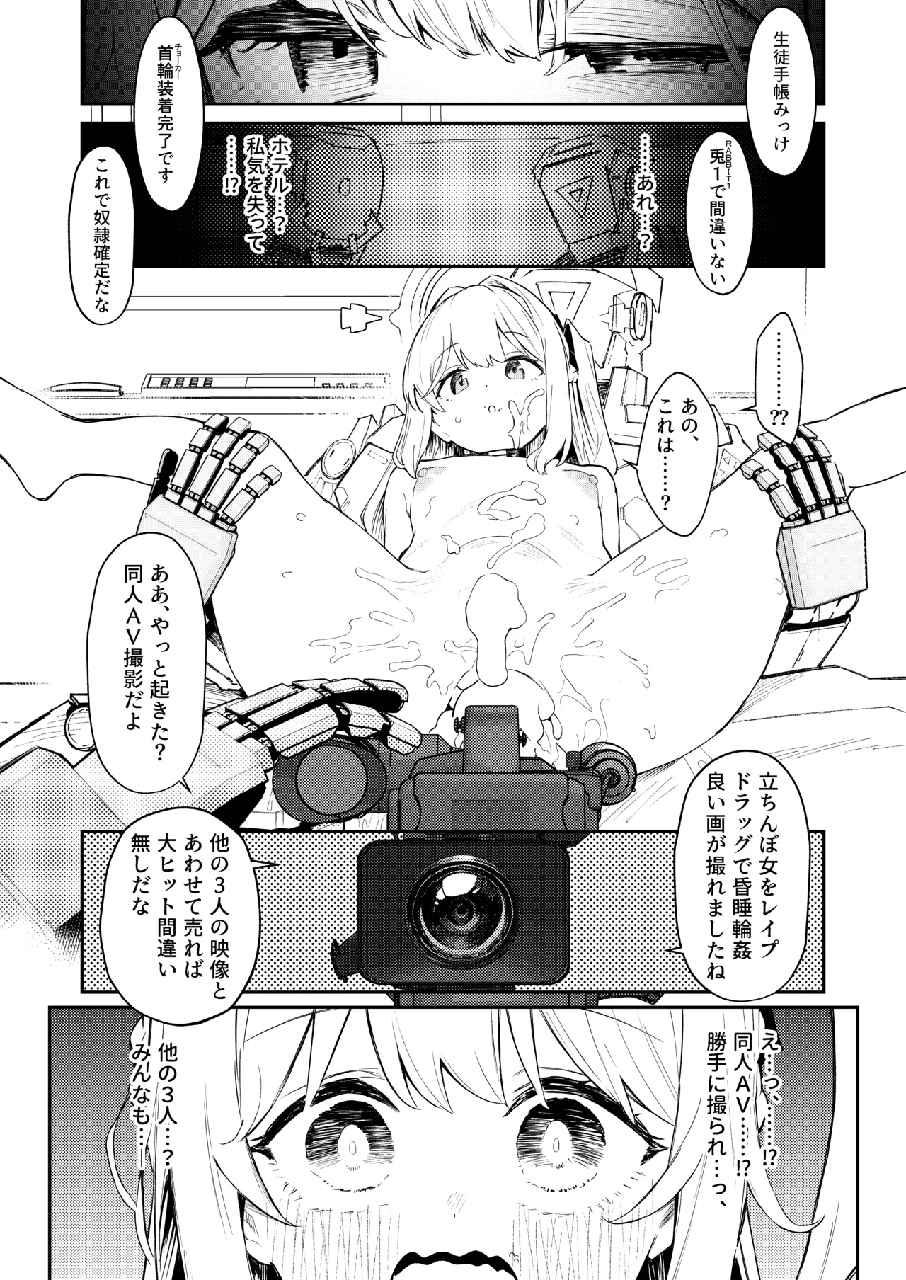 [Kawaiso Nanoha Nukeru (Nukeru)] We Were Bought. Watashitachi wa Kawareta. (Blue Archive) [Digital] Bildnummer 30