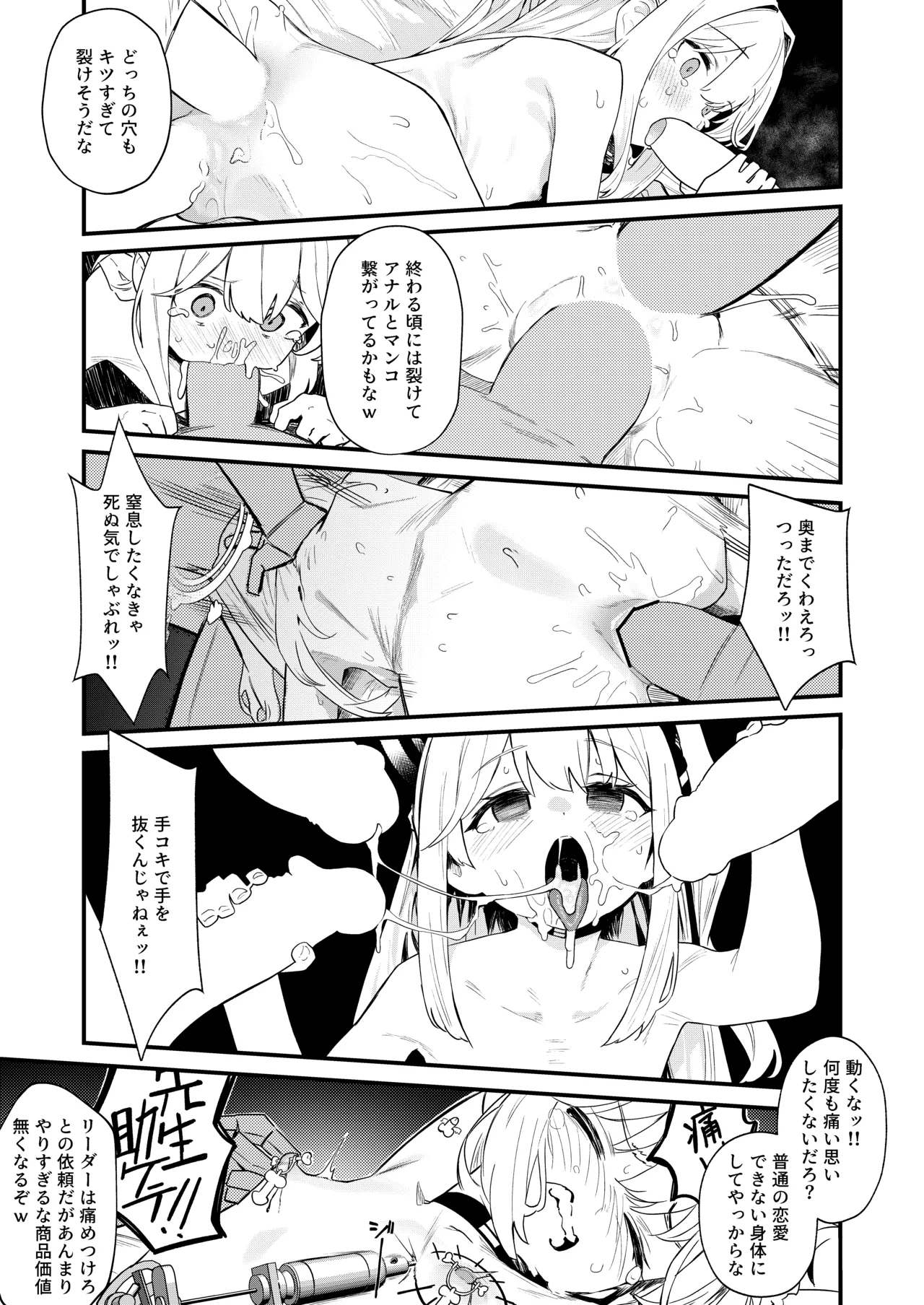 [Kawaiso Nanoha Nukeru (Nukeru)] We Were Bought. Watashitachi wa Kawareta. (Blue Archive) [Digital] Bildnummer 33