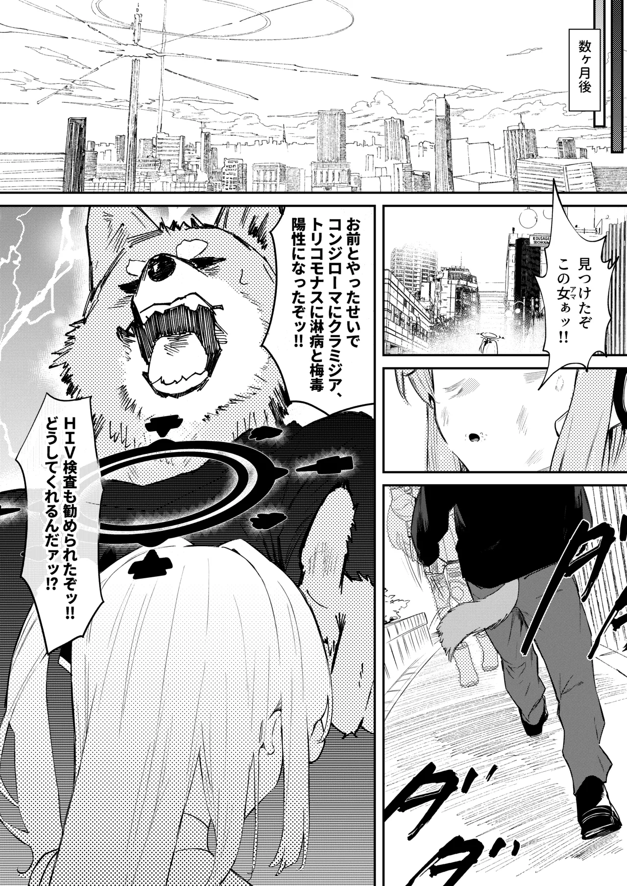 [Kawaiso Nanoha Nukeru (Nukeru)] We Were Bought. Watashitachi wa Kawareta. (Blue Archive) [Digital] Bildnummer 37