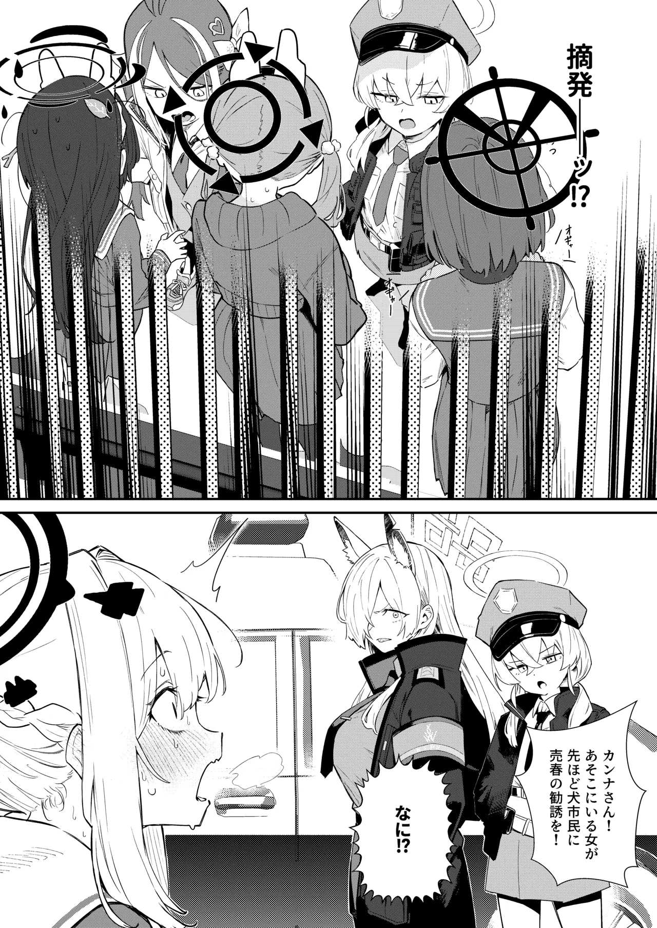 [Kawaiso Nanoha Nukeru (Nukeru)] We Were Bought. Watashitachi wa Kawareta. (Blue Archive) [Digital] Bildnummer 39