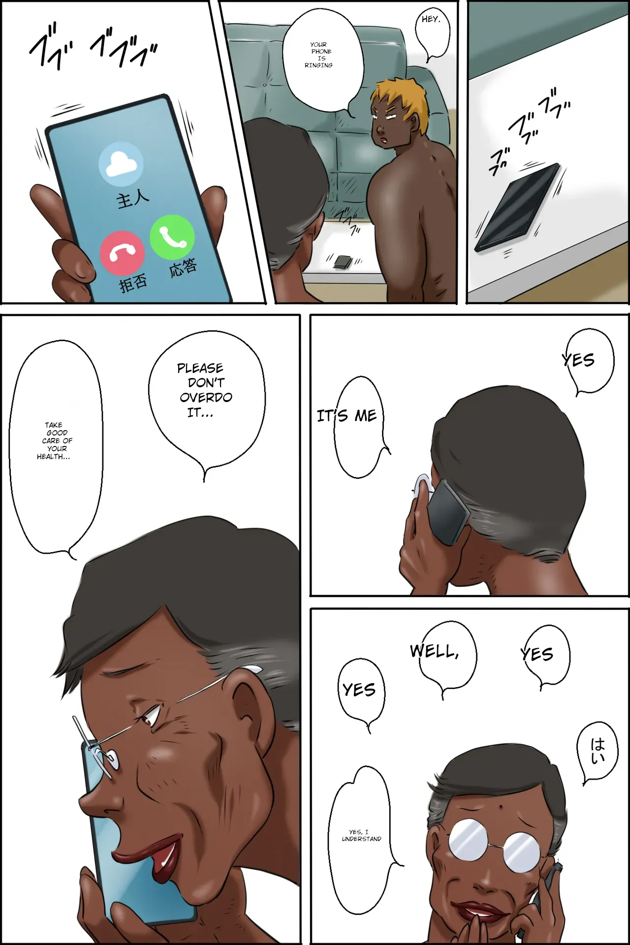 [Zenmai Kourogi] Madam! I have a delivery for you!! (The Married Life of Sexual Beast Misae) (AI) 图片编号 33