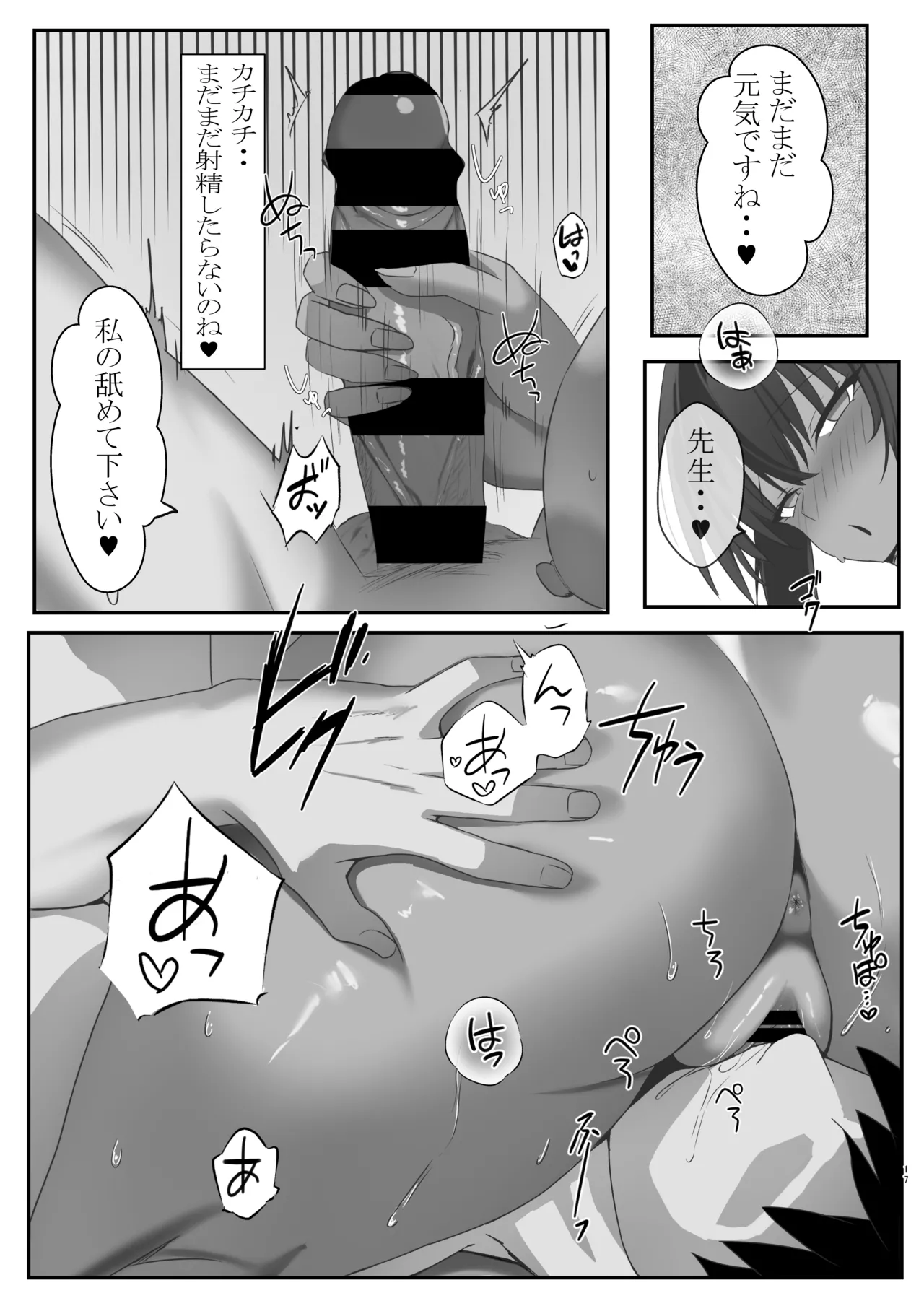 [Midareuchi (Ranpatsu)] Muboubi na Kimi ni Risei ga Maketa (Blue Archive) [Digital] image number 16