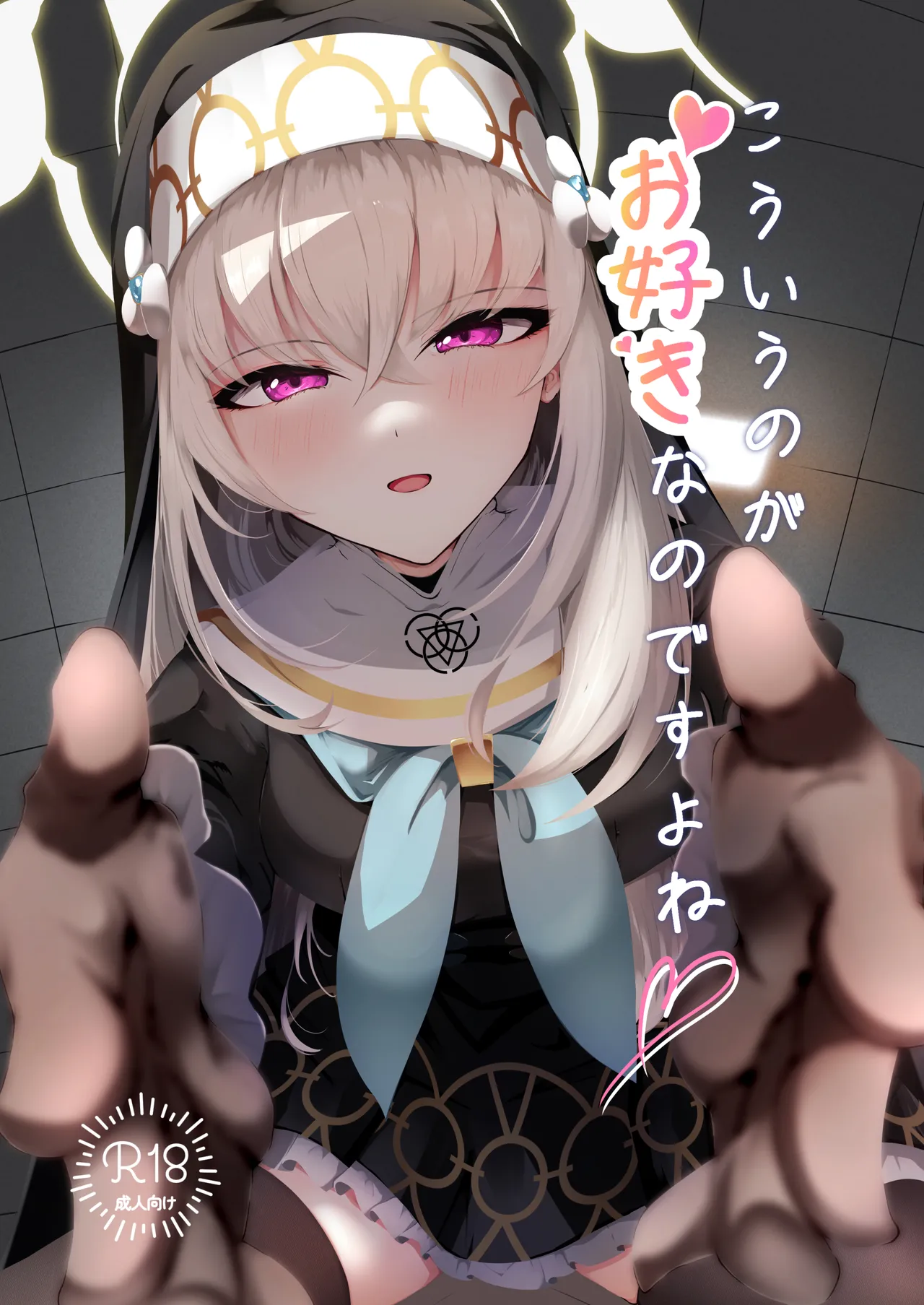 [Huyu no Tataki (Huyugatuo)] Kou Iu no ga Osuki nano desu yo ne (Blue Archive) [Digital] 图片编号 1