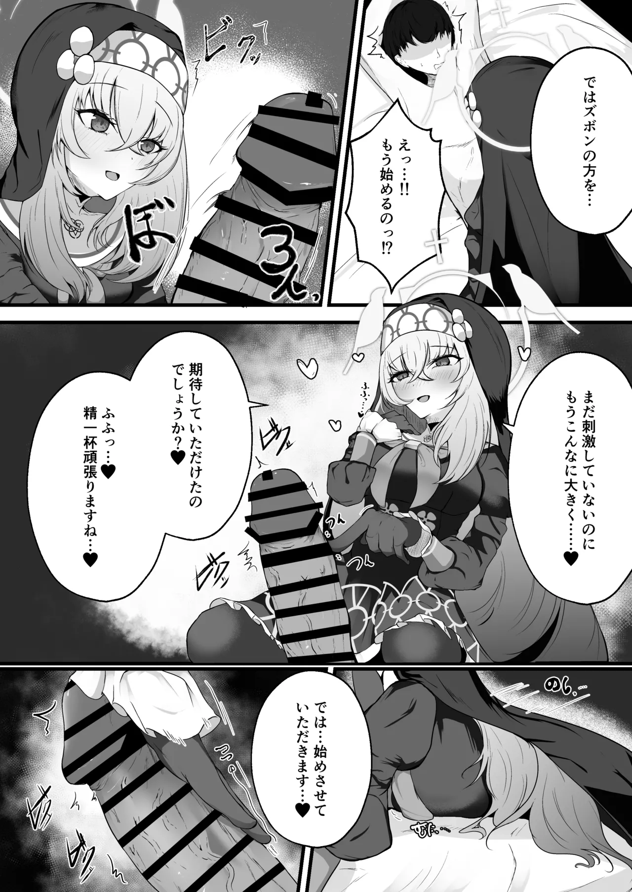 [Huyu no Tataki (Huyugatuo)] Kou Iu no ga Osuki nano desu yo ne (Blue Archive) [Digital] 图片编号 11