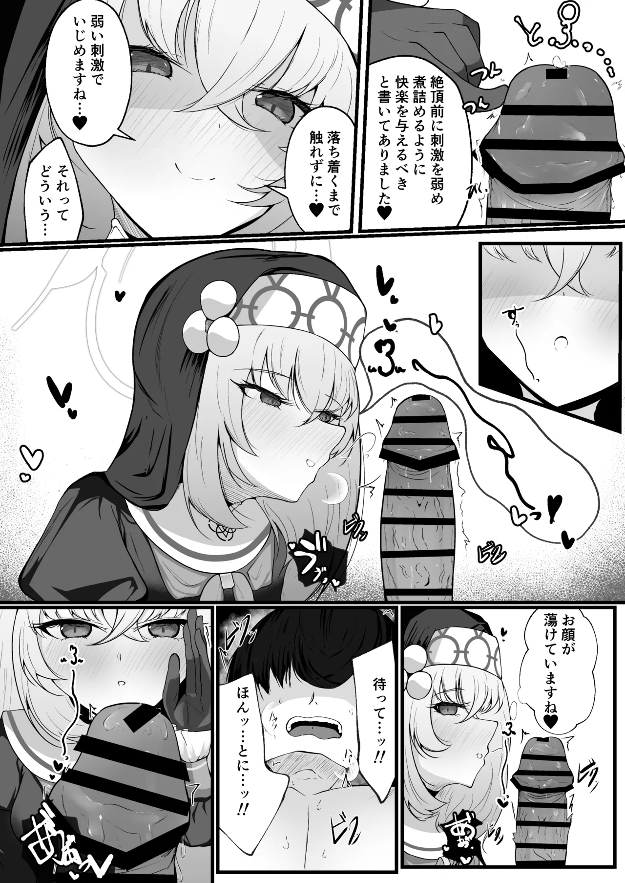 [Huyu no Tataki (Huyugatuo)] Kou Iu no ga Osuki nano desu yo ne (Blue Archive) [Digital] 图片编号 15