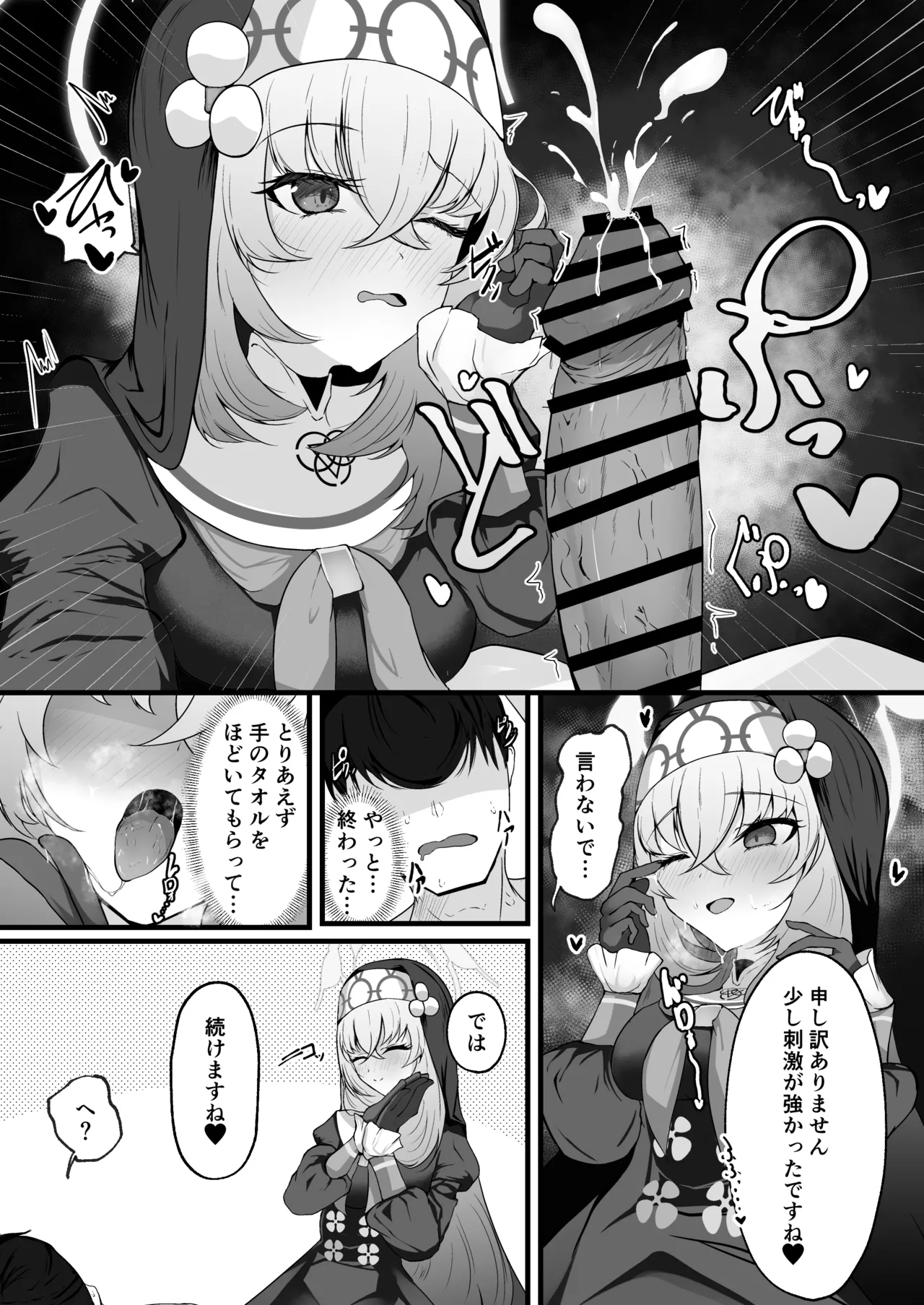 [Huyu no Tataki (Huyugatuo)] Kou Iu no ga Osuki nano desu yo ne (Blue Archive) [Digital] 图片编号 16