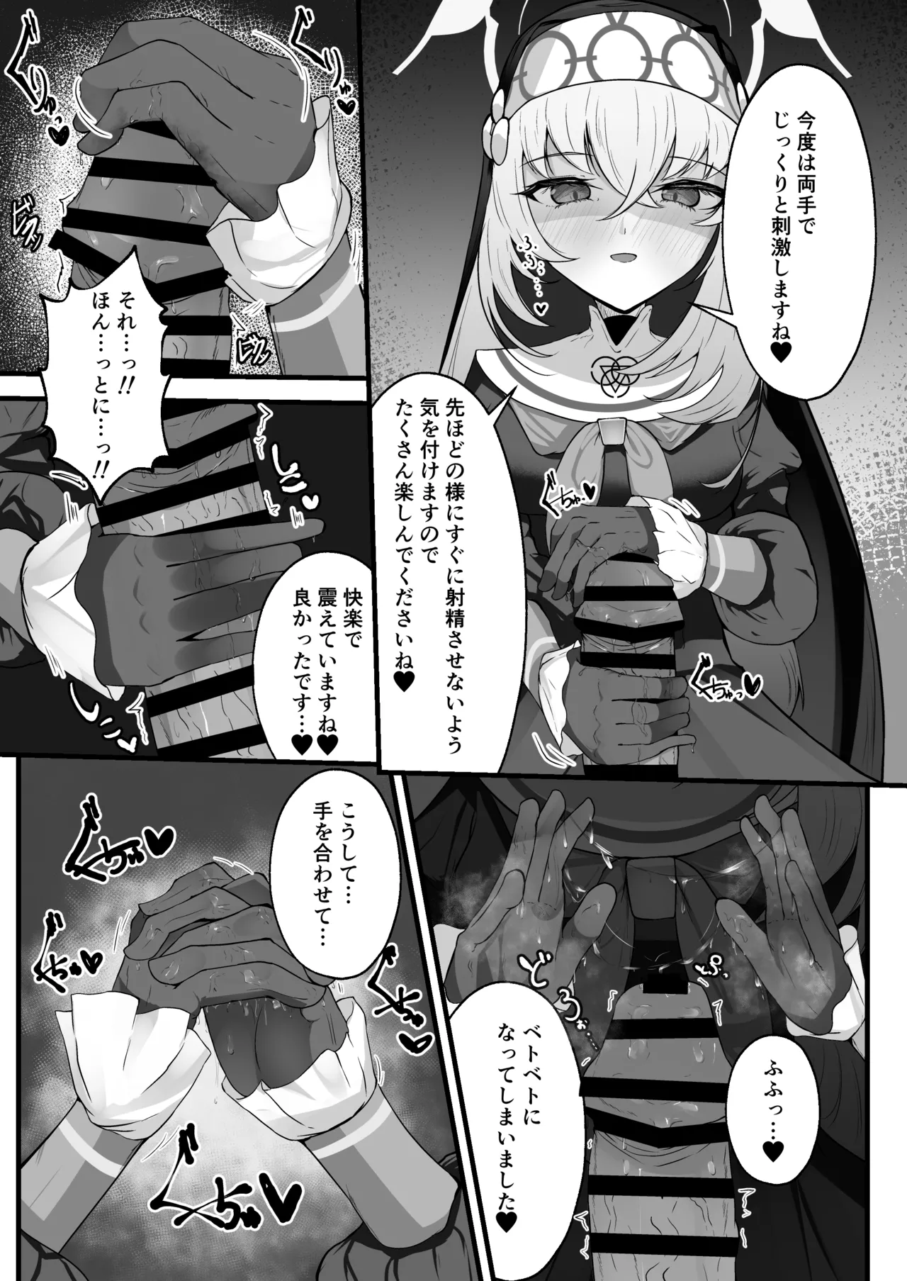 [Huyu no Tataki (Huyugatuo)] Kou Iu no ga Osuki nano desu yo ne (Blue Archive) [Digital] 图片编号 17