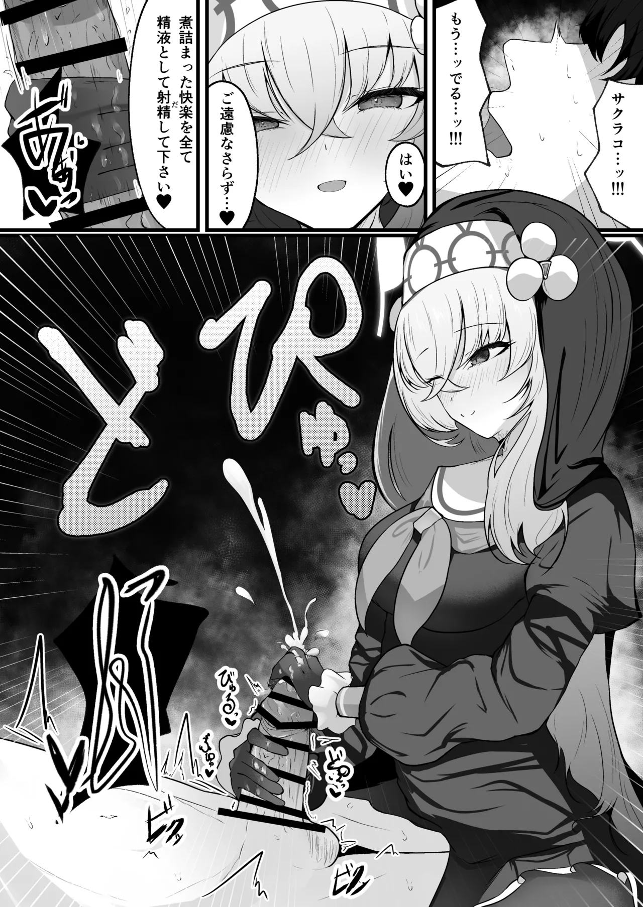 [Huyu no Tataki (Huyugatuo)] Kou Iu no ga Osuki nano desu yo ne (Blue Archive) [Digital] 图片编号 19