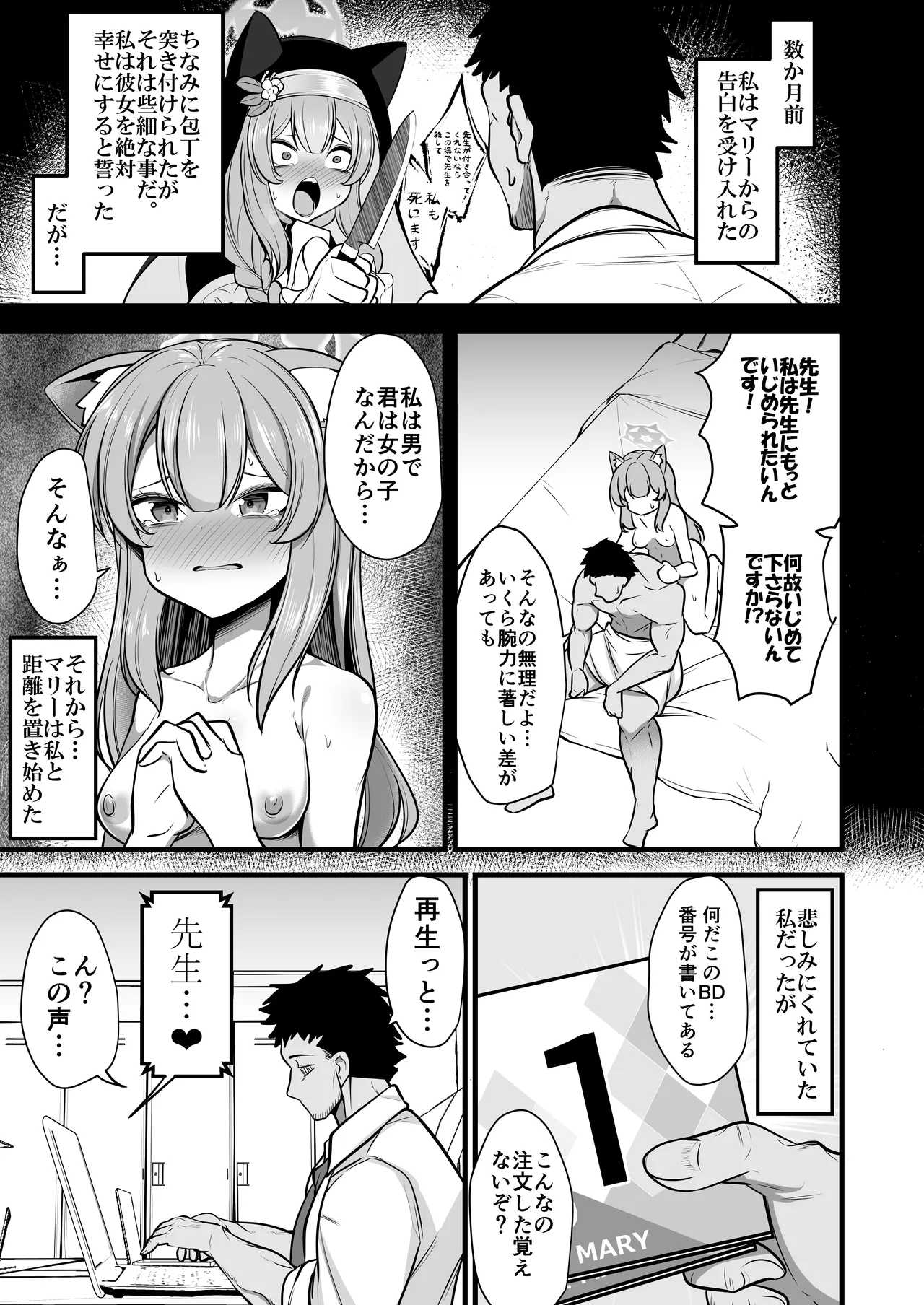 [Akagai (Mine Thrower)] Kuro Mask Mari Gainen (Blue Archive) [Digital] imagen número 2