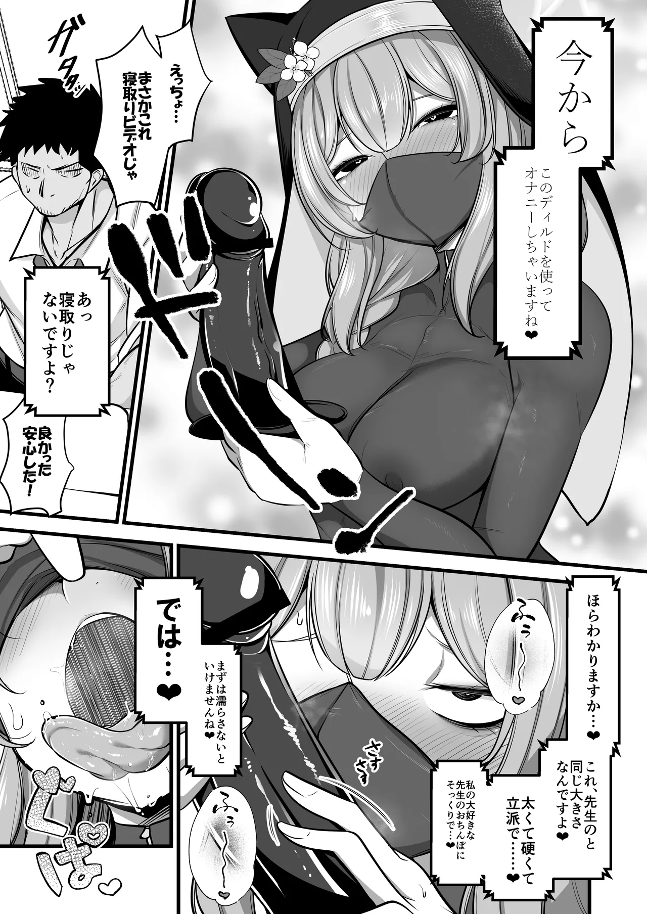 [Akagai (Mine Thrower)] Kuro Mask Mari Gainen (Blue Archive) [Digital] imagen número 4