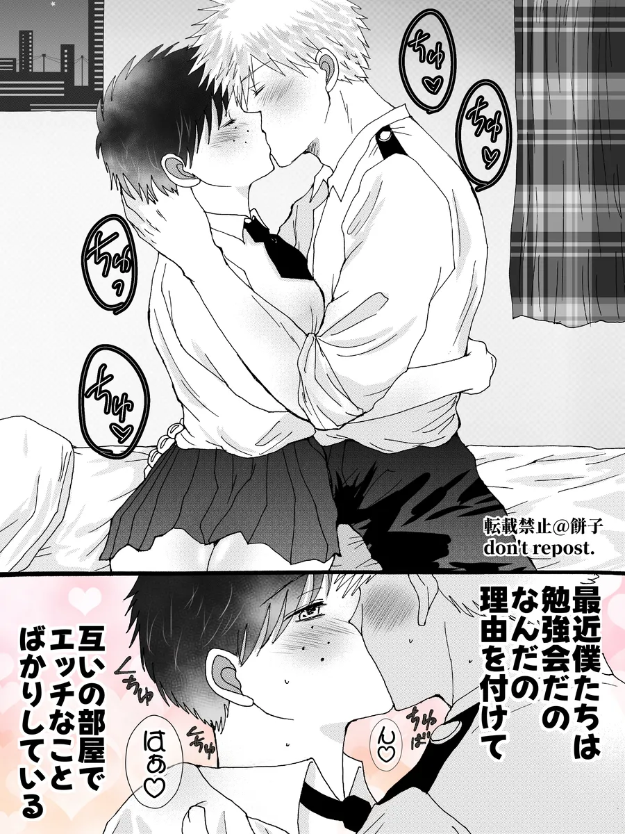 [ Mochi-ko]Inshitemiru?[my hero academia) imagen número 1