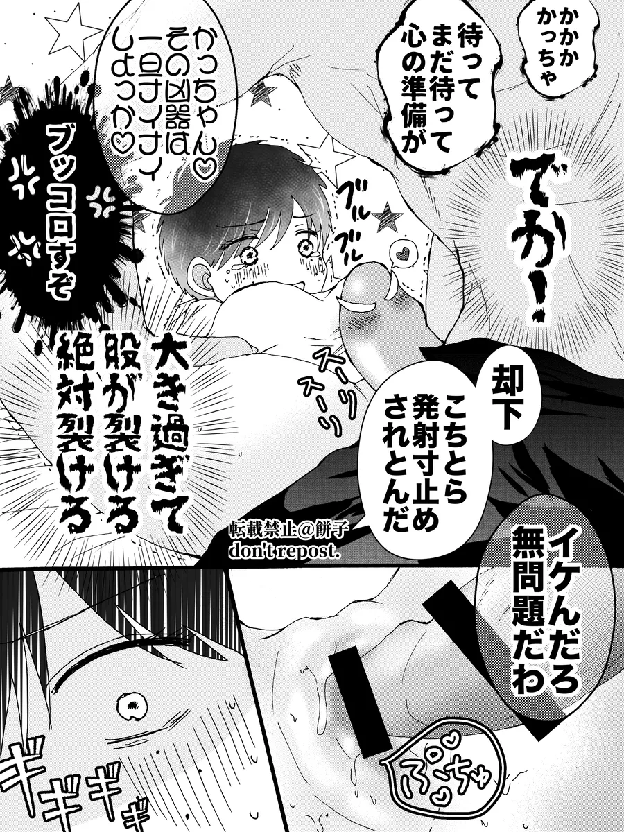 [ Mochi-ko]Inshitemiru?[my hero academia) imagen número 4