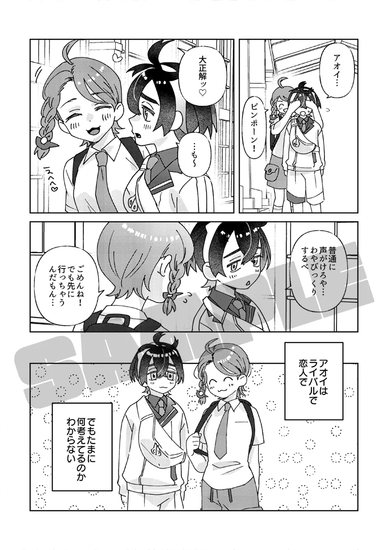 [Go kinjo sūpā]Shinzō ga urusai no wa kiminosei![Pokemon violet and scarlet ) 이미지 번호 2