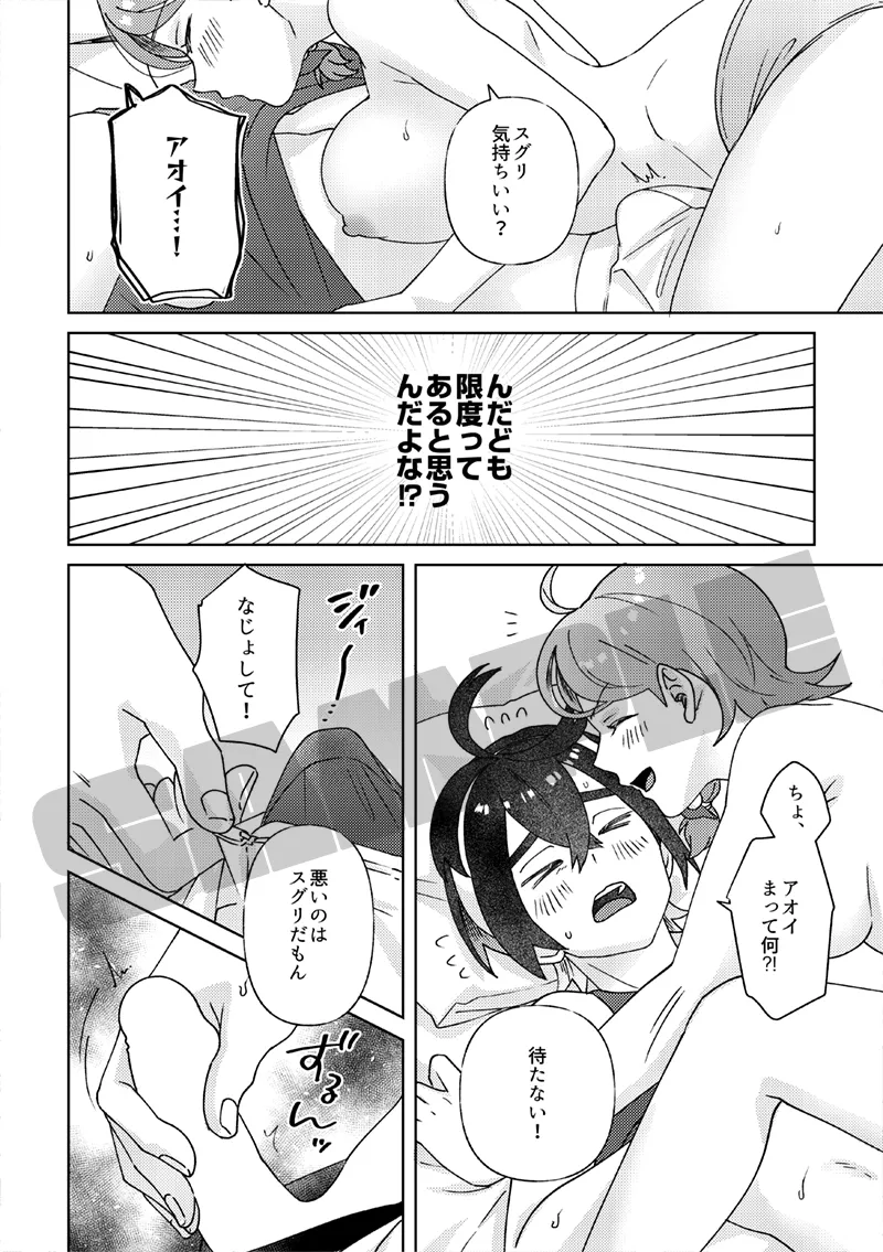 [Go kinjo sūpā]Shinzō ga urusai no wa kiminosei![Pokemon violet and scarlet ) 이미지 번호 4