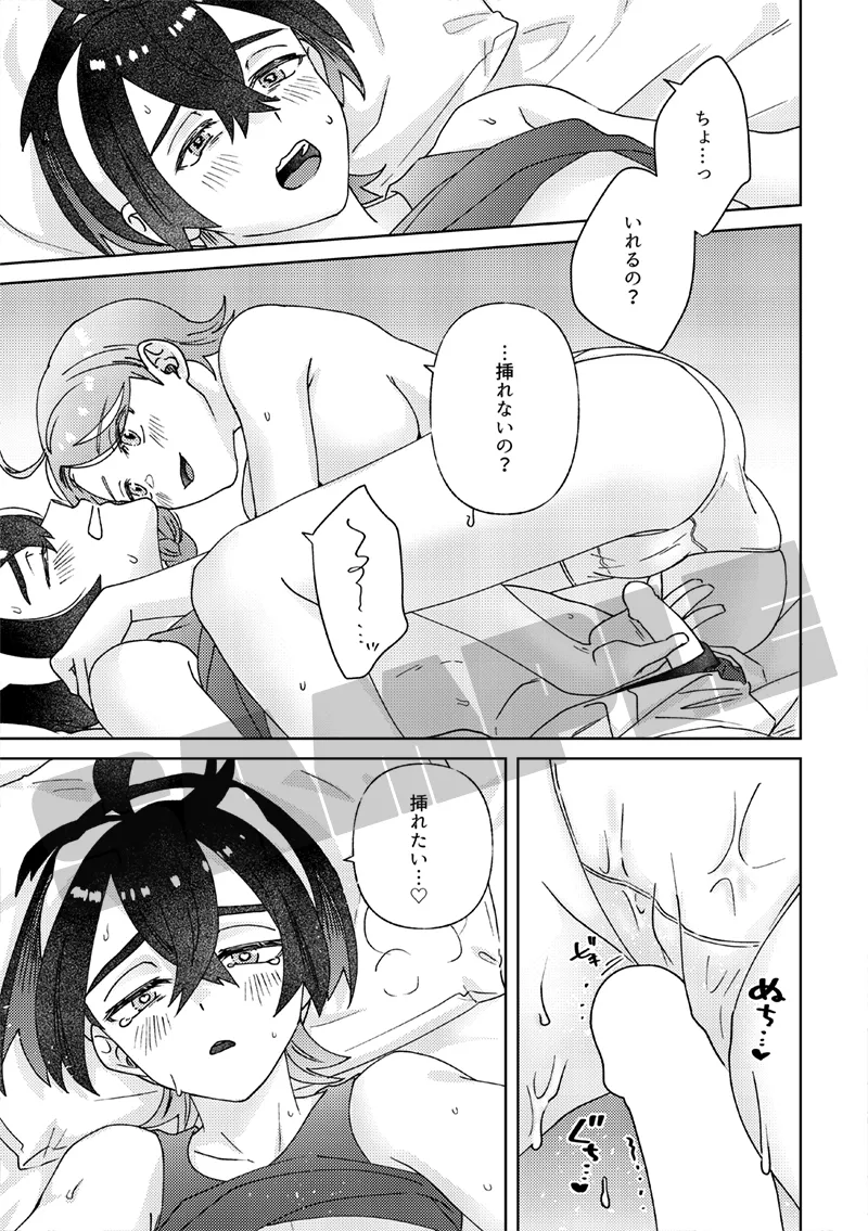 [Go kinjo sūpā]Shinzō ga urusai no wa kiminosei![Pokemon violet and scarlet ) 이미지 번호 6