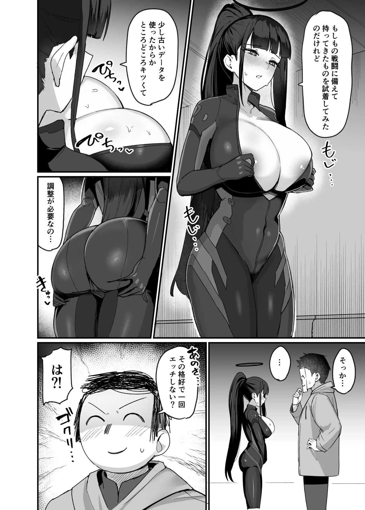 [Nijyouhan (ijou)] Kessen Zenya Kaichou to (Blue Archive) [Digital] image number 3