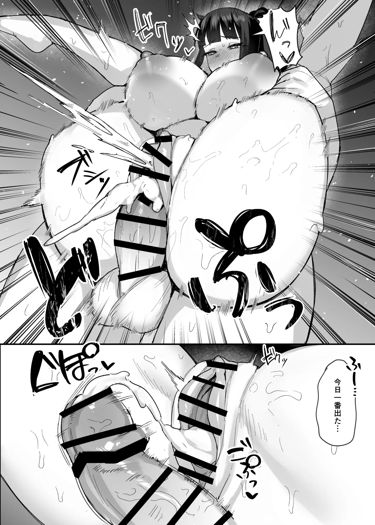 [Nijyouhan (ijou)] Kessen Zenya Kaichou to (Blue Archive) [Digital] image number 21